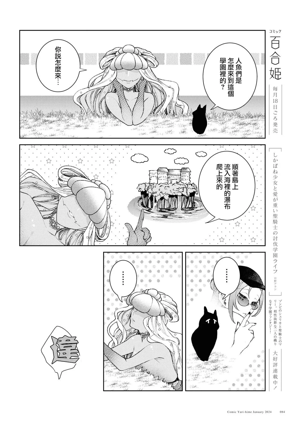 第05话 第7页