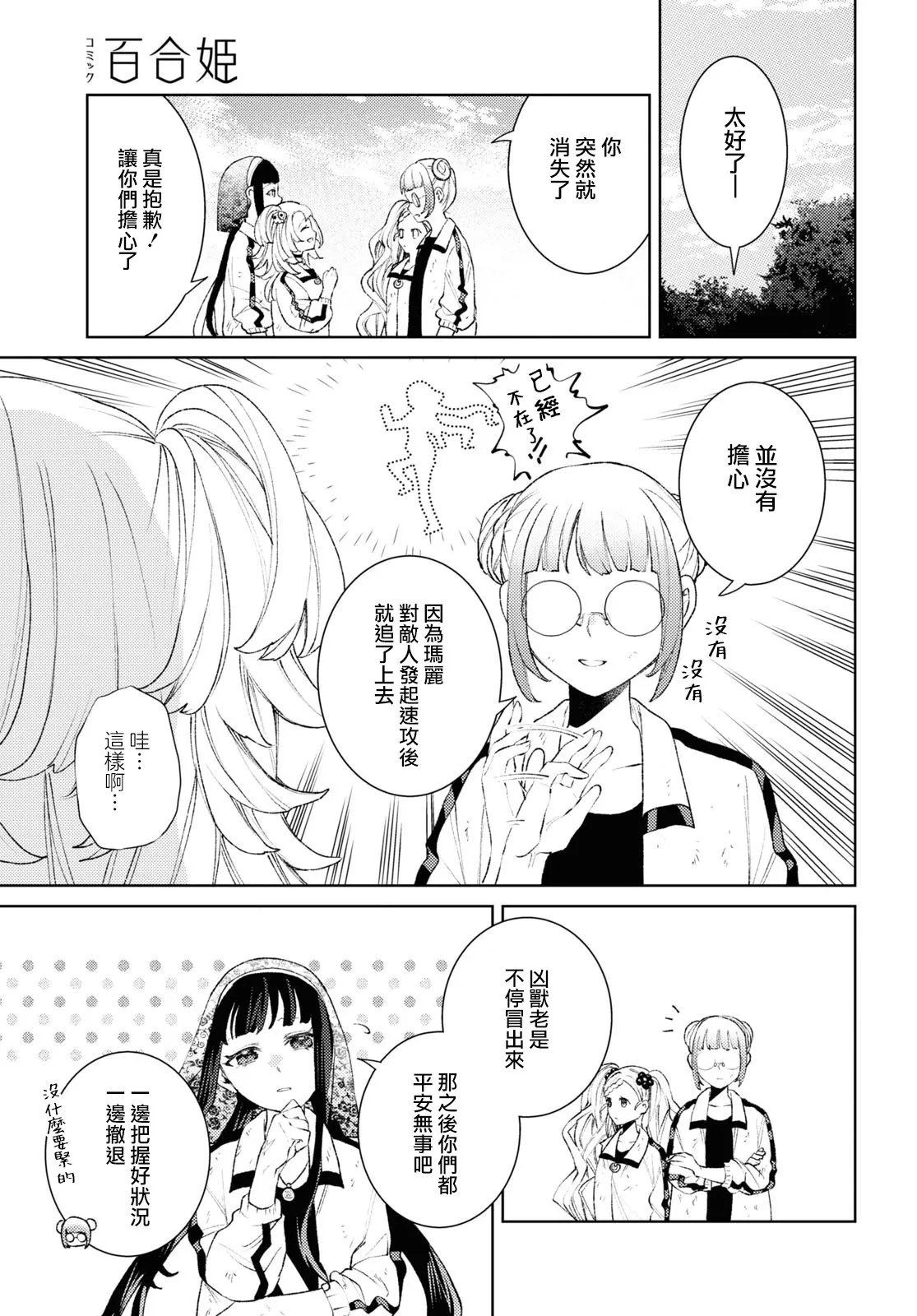 第05话 第10页