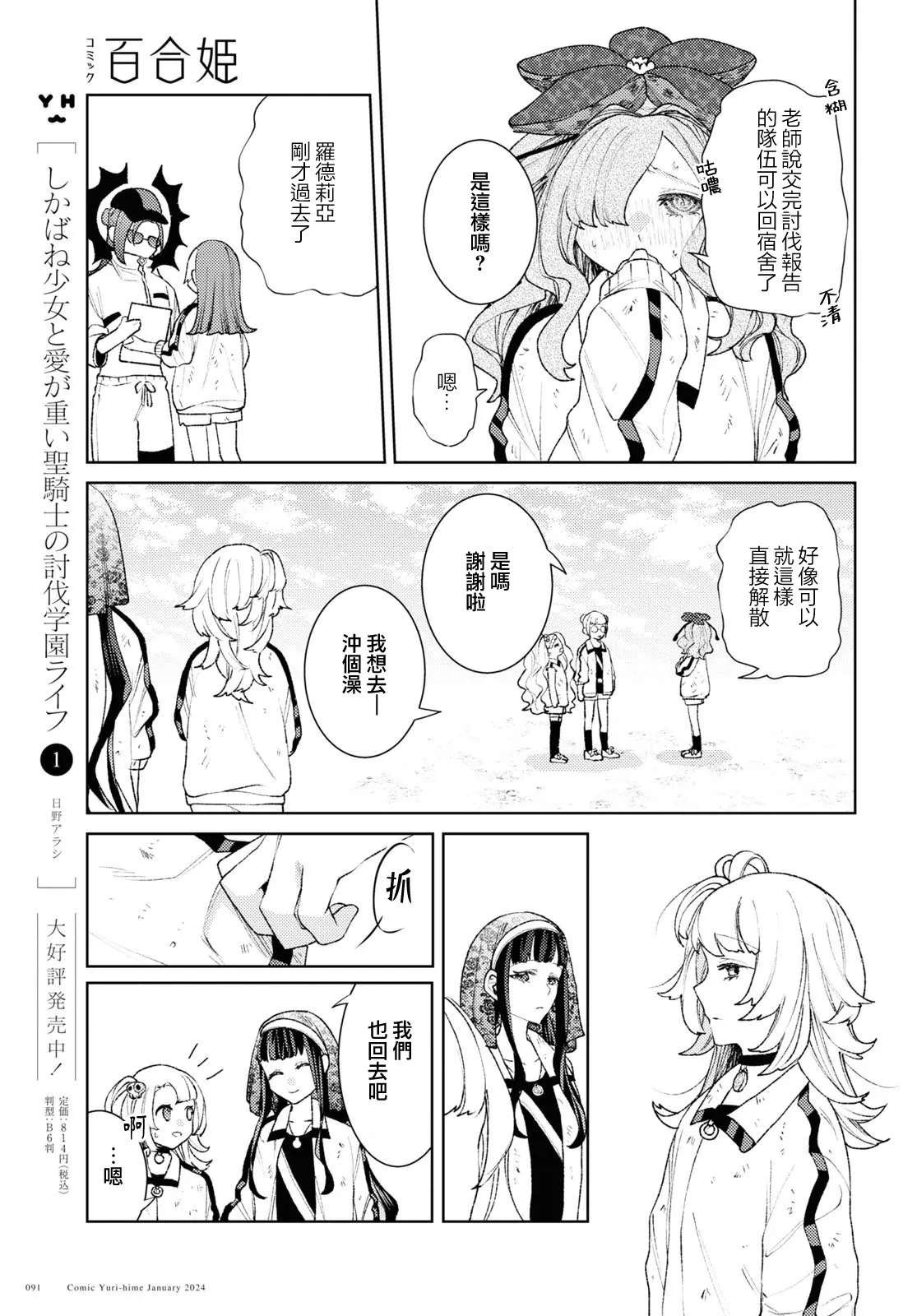 第05话 第14页