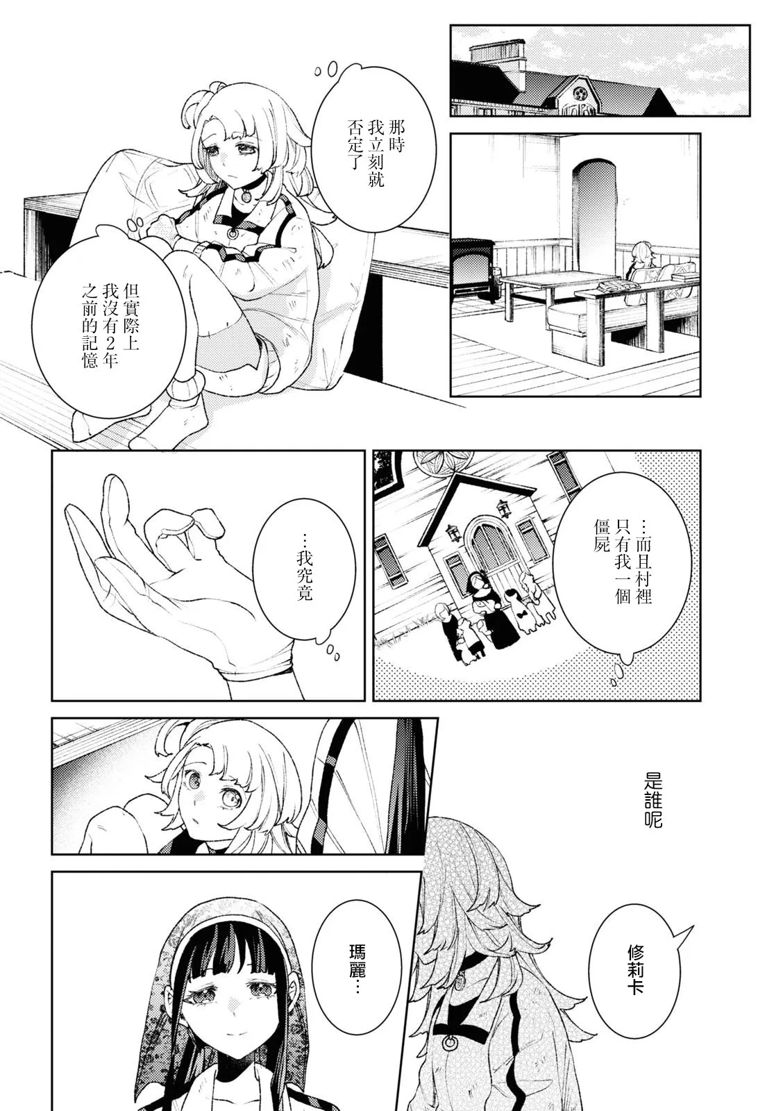 第05话 第15页