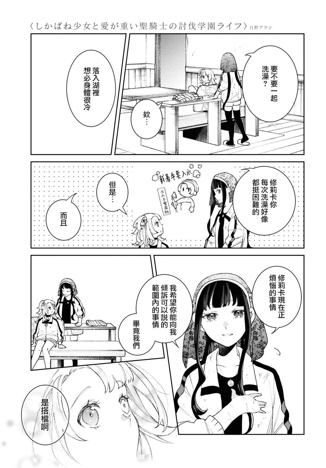 第05话 第16页