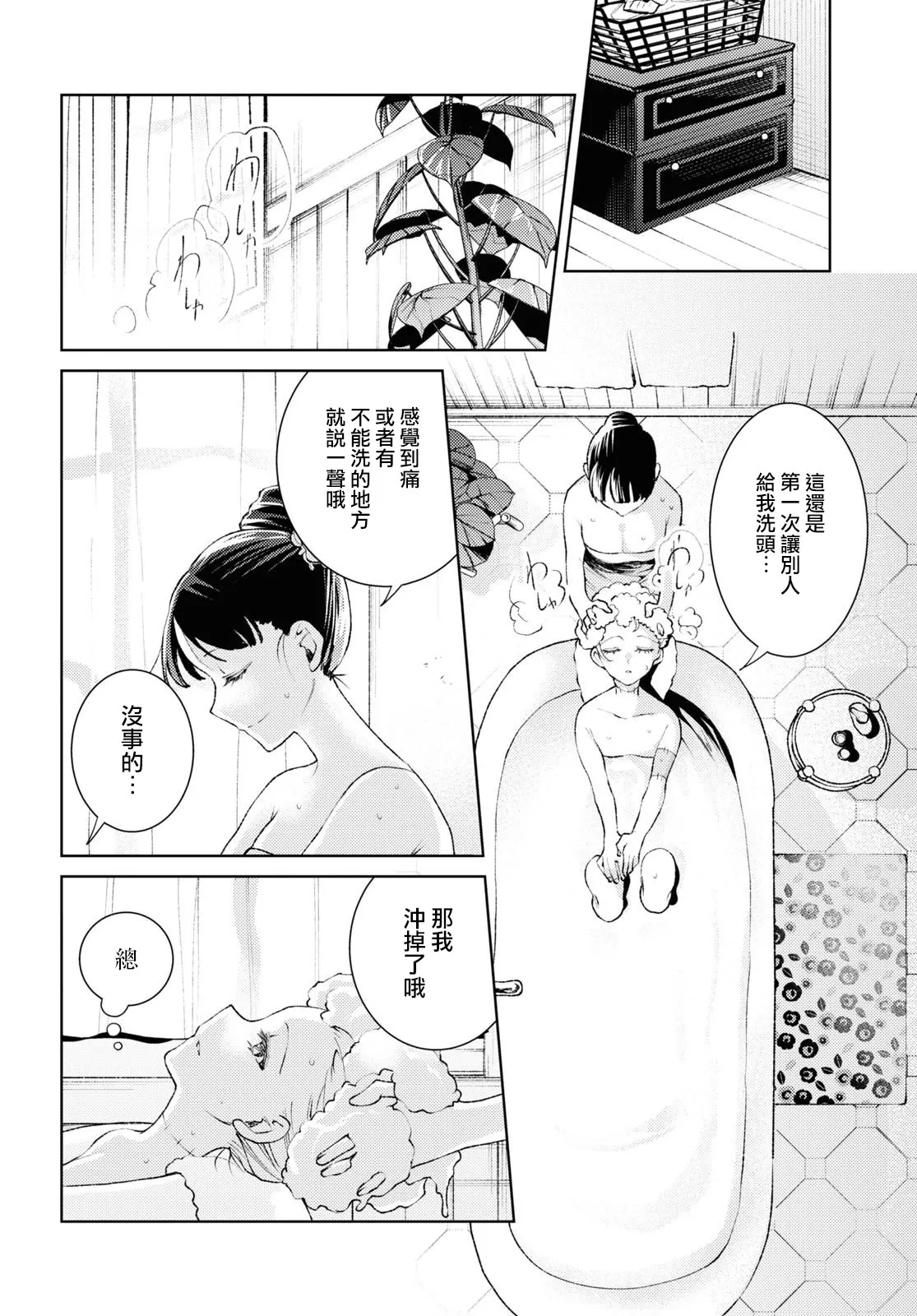 第05话 第17页