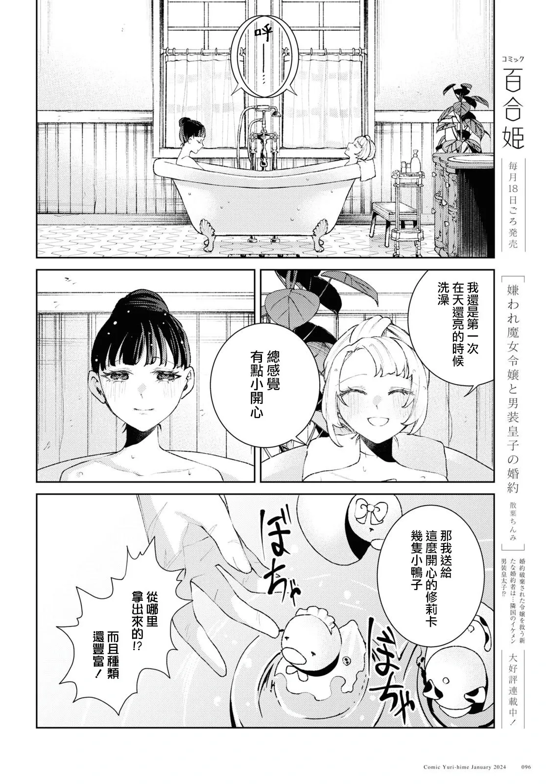 第05话 第19页