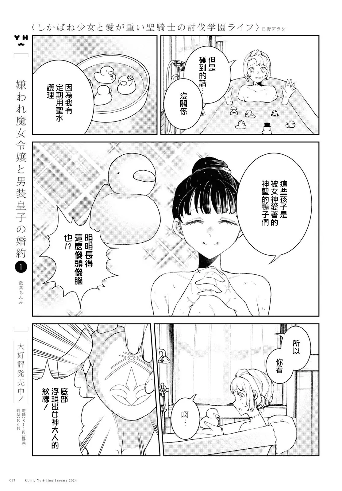 第05话 第20页