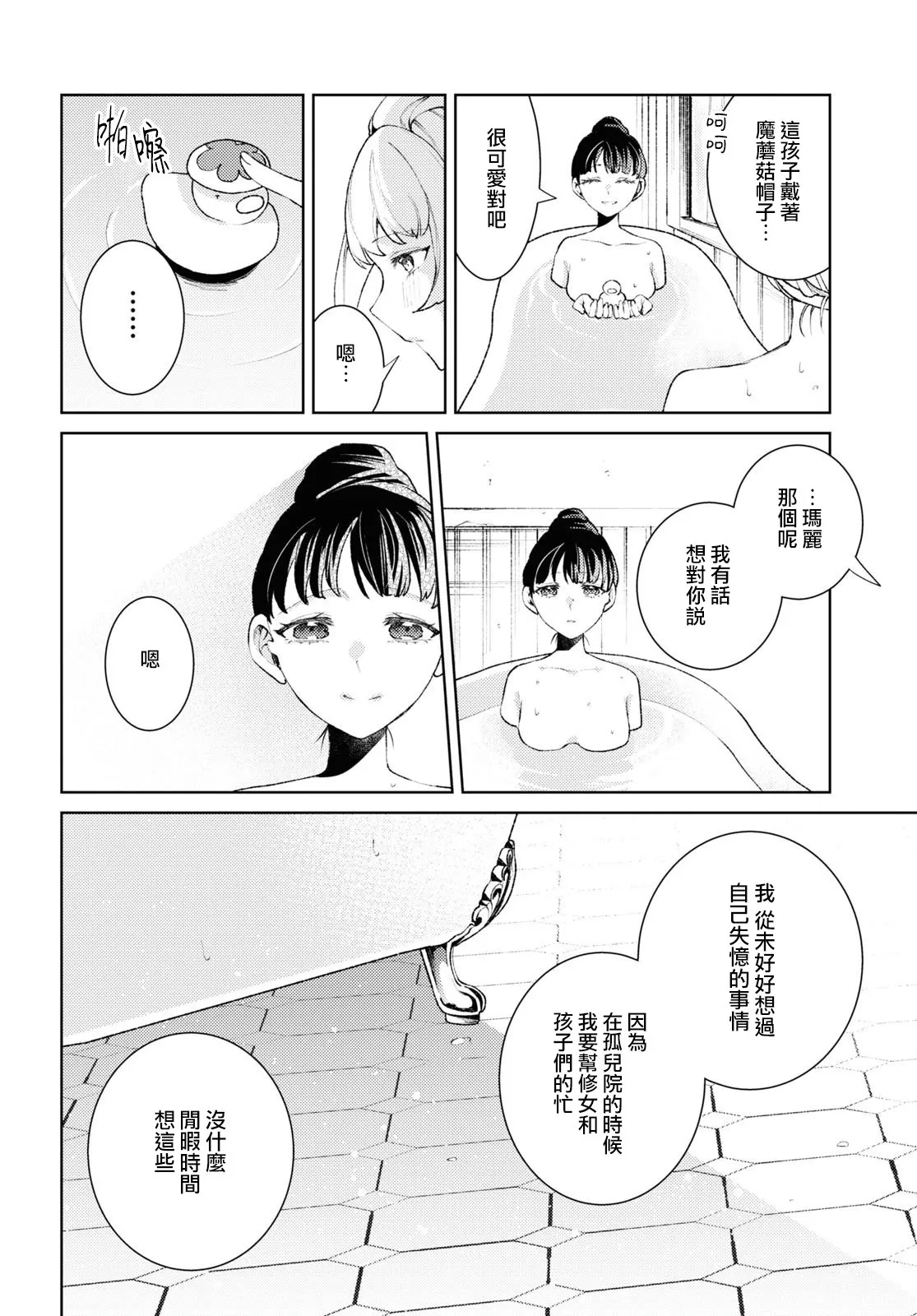 第05话 第21页