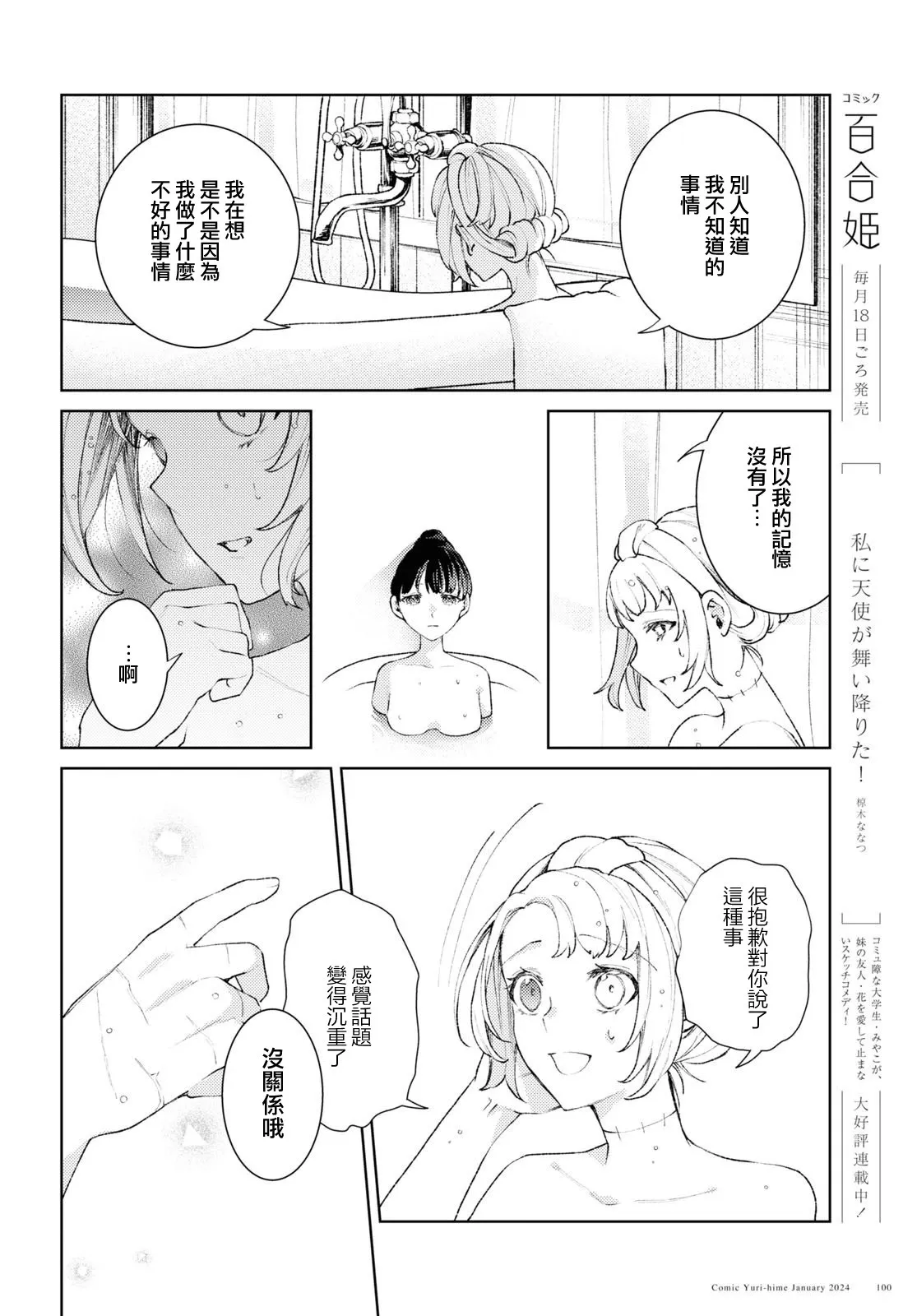 第05话 第23页