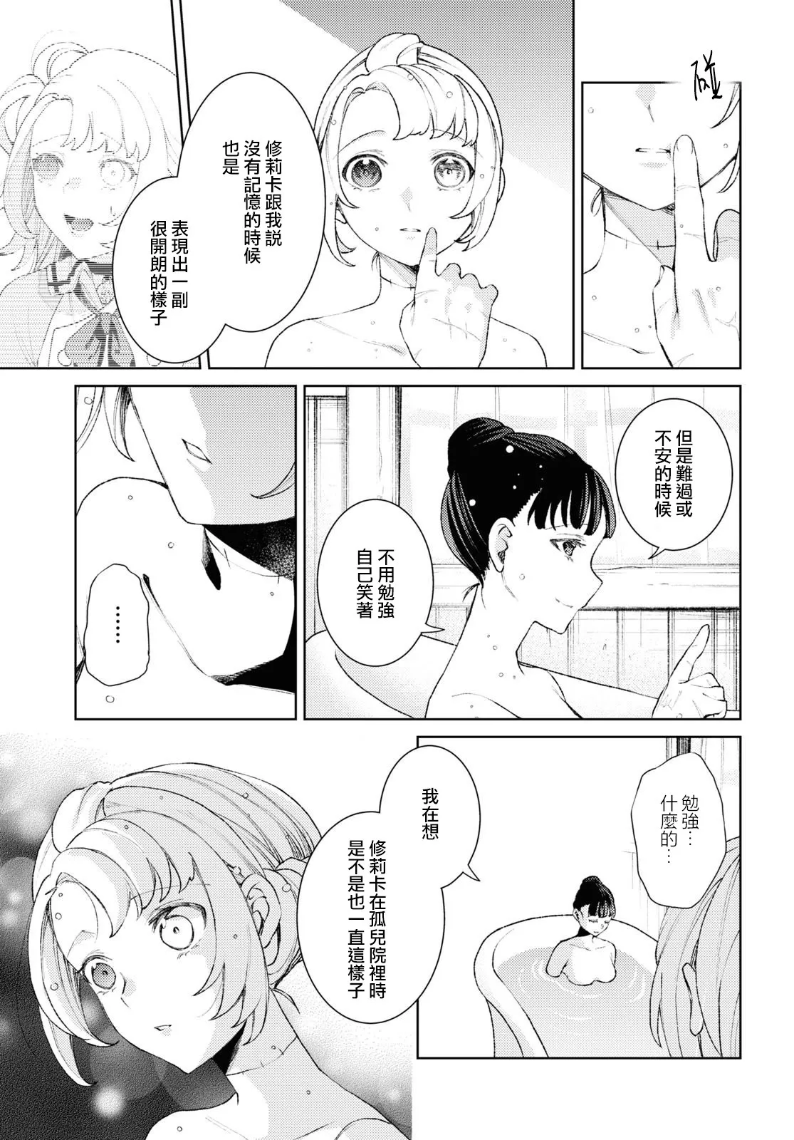 第05话 第24页