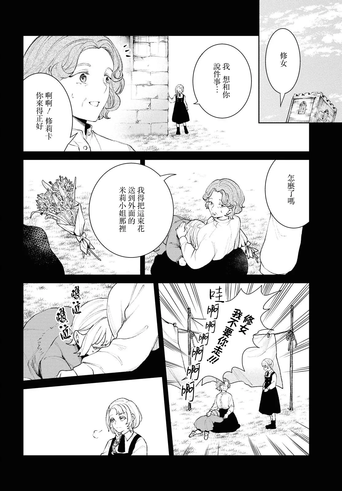 第05话 第25页