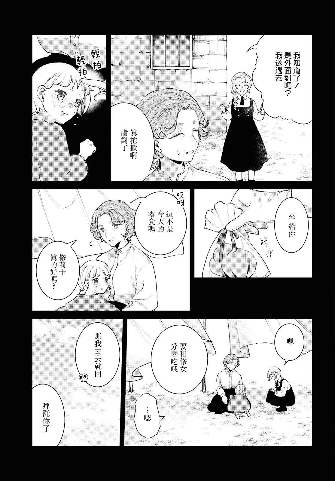 第05话 第26页