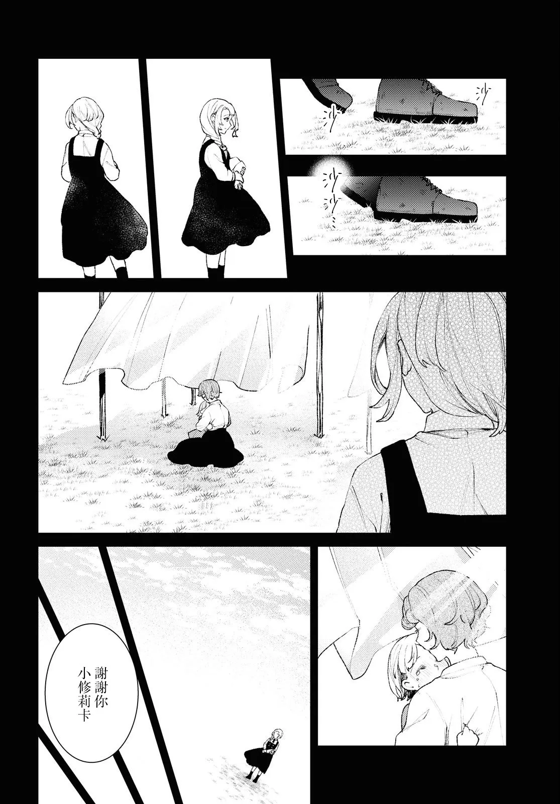 第05话 第27页