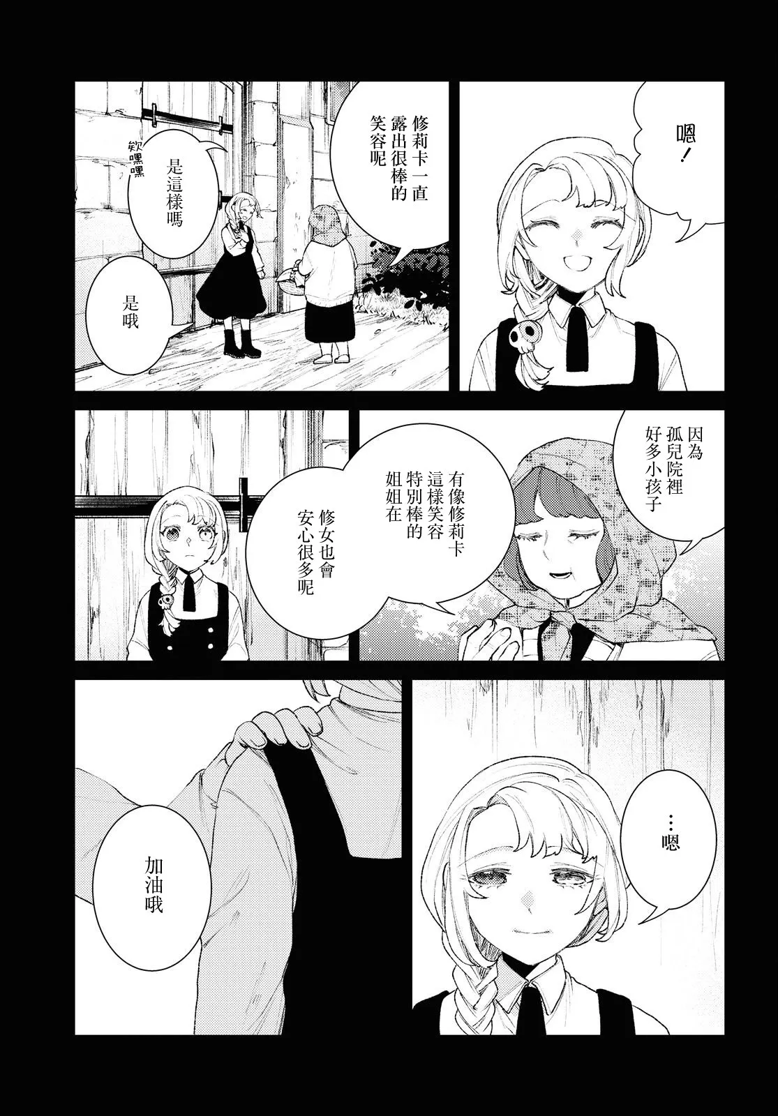 第05话 第28页
