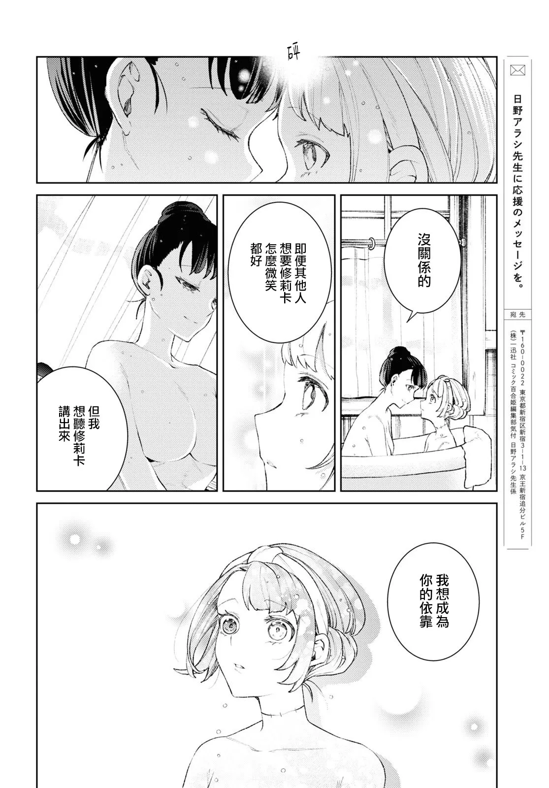 第05话 第29页