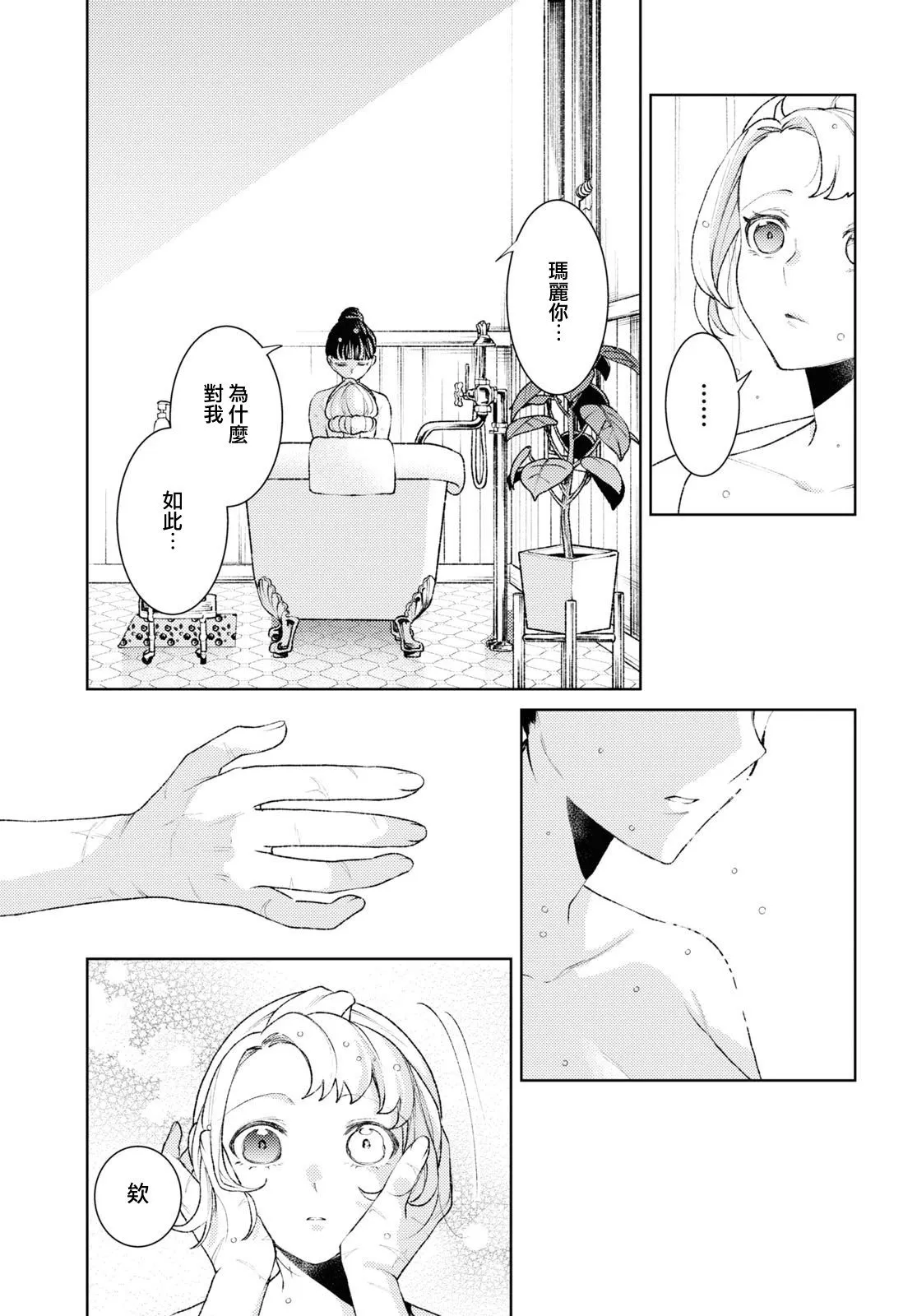 第05话 第30页