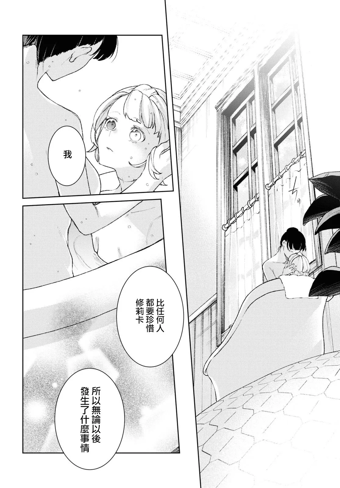 第05话 第31页