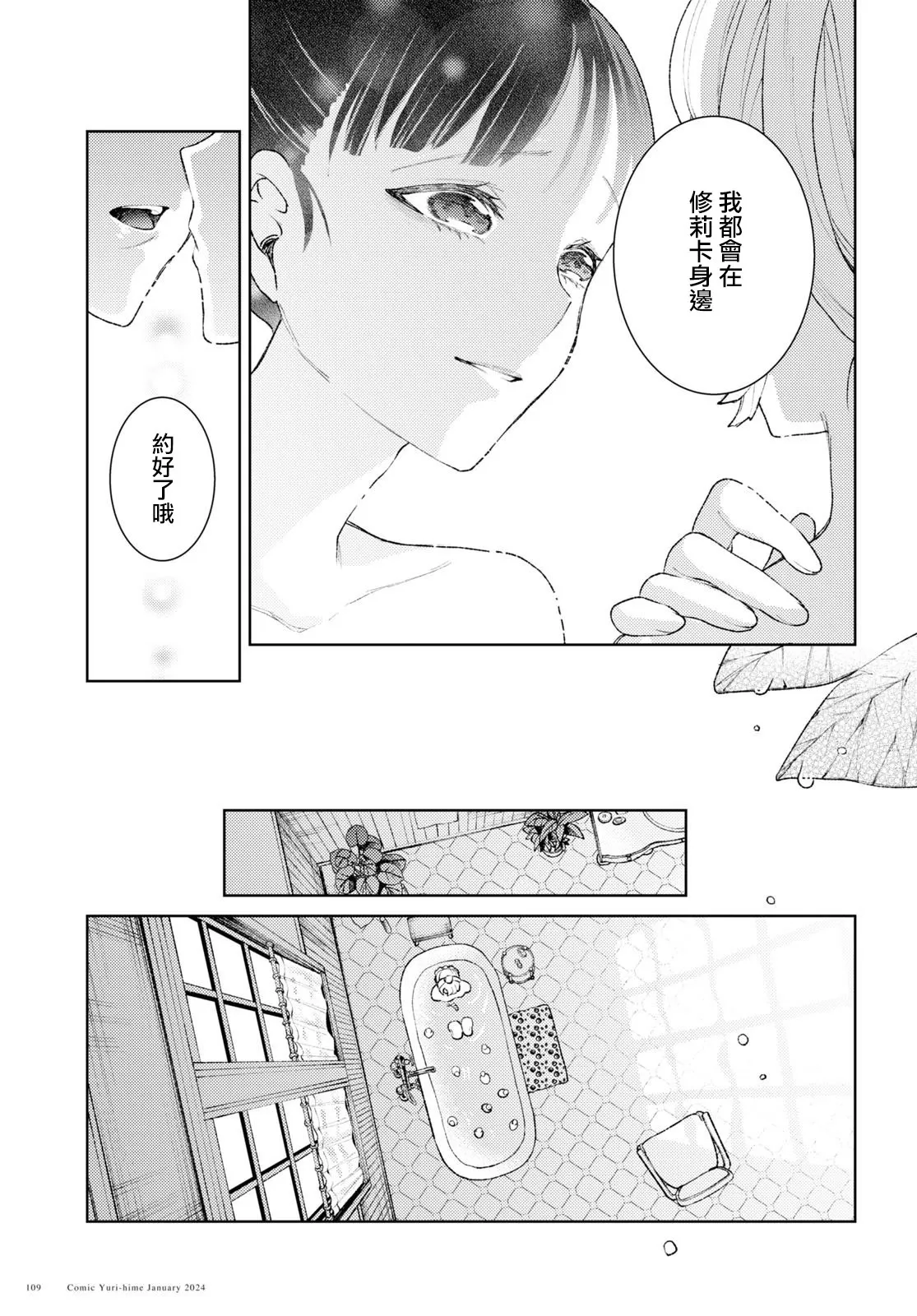 第05话 第32页