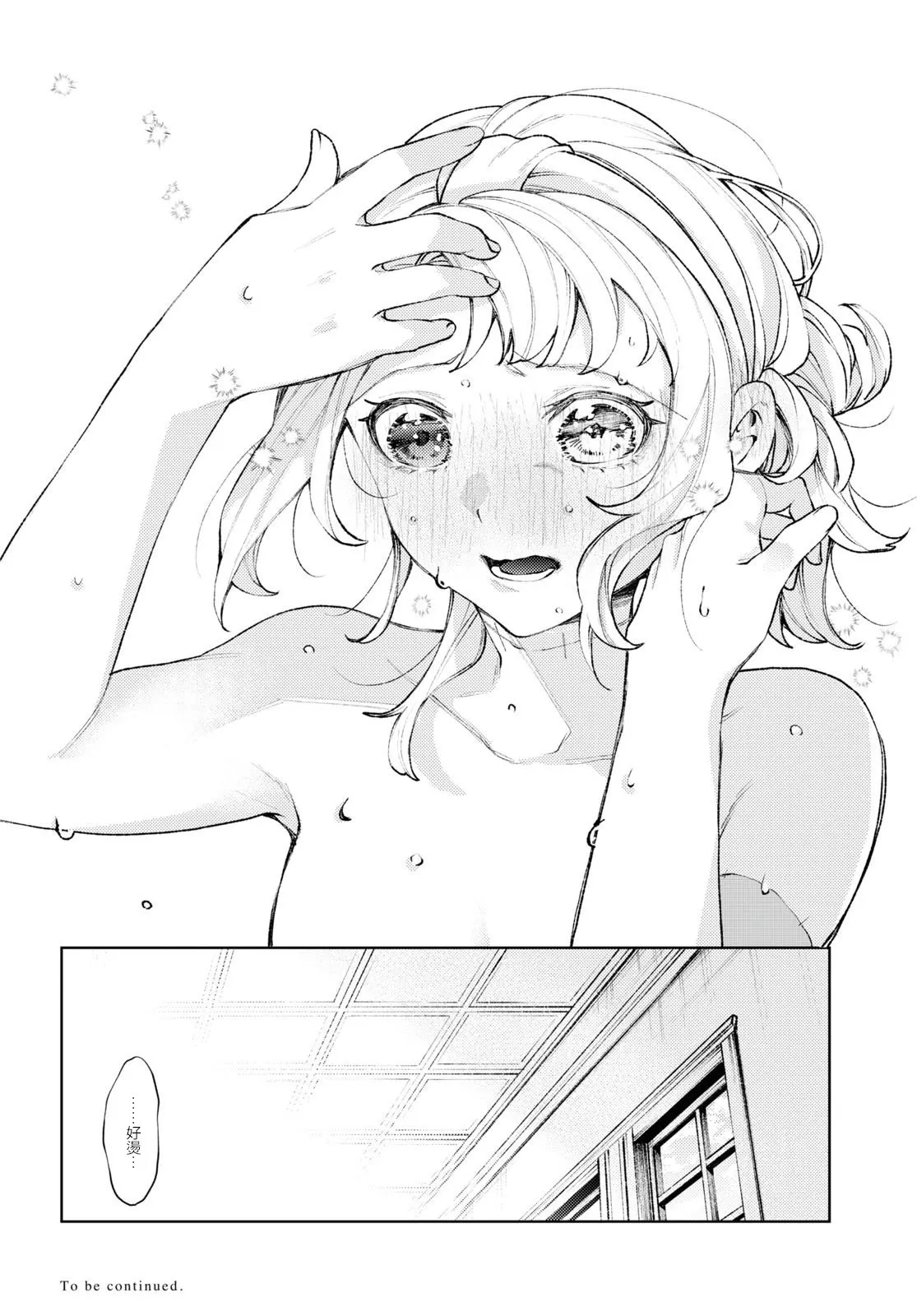 第05话 第33页
