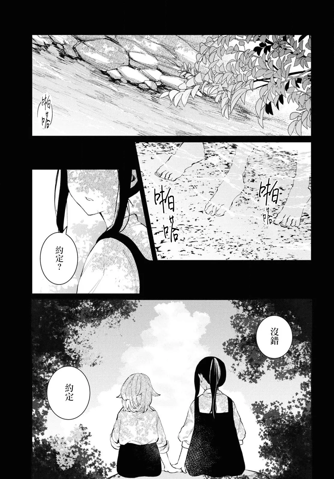 第05话 第34页