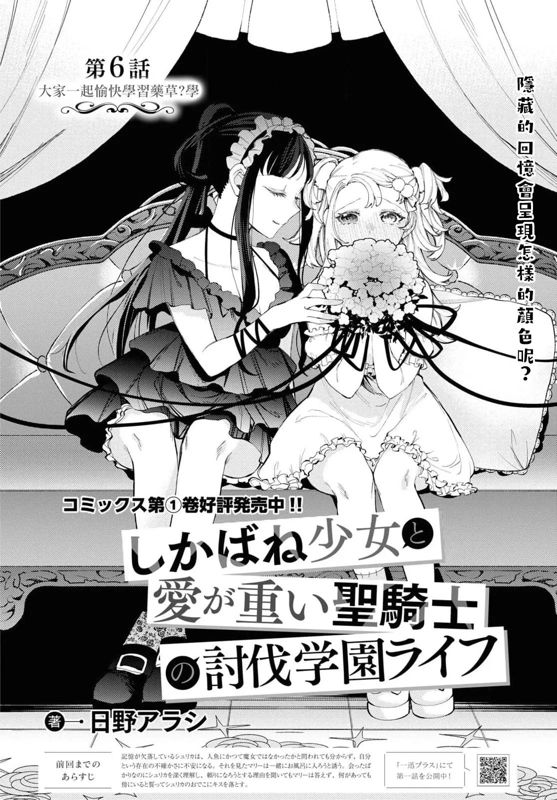 第06话 第2页