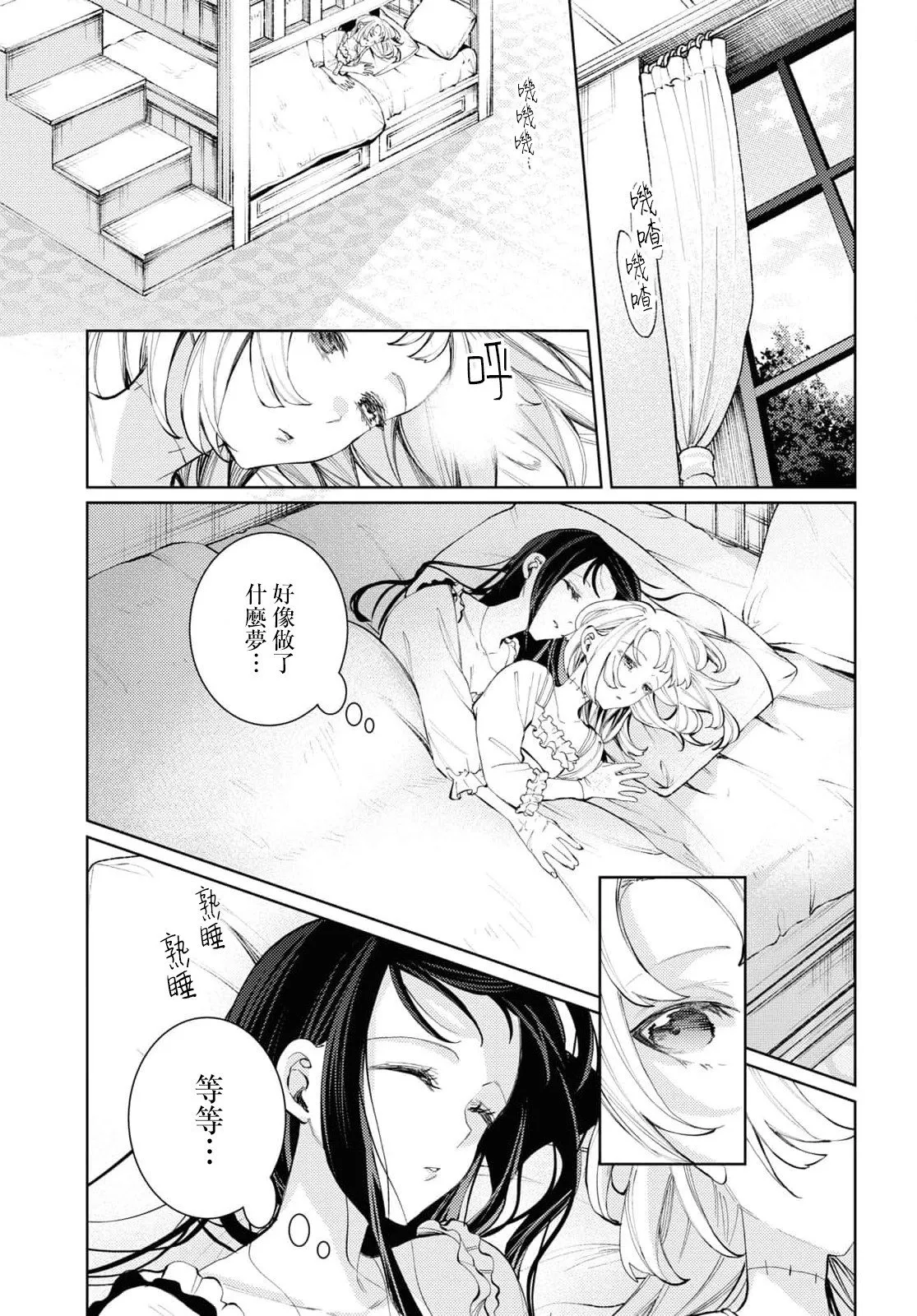 第06话 第3页