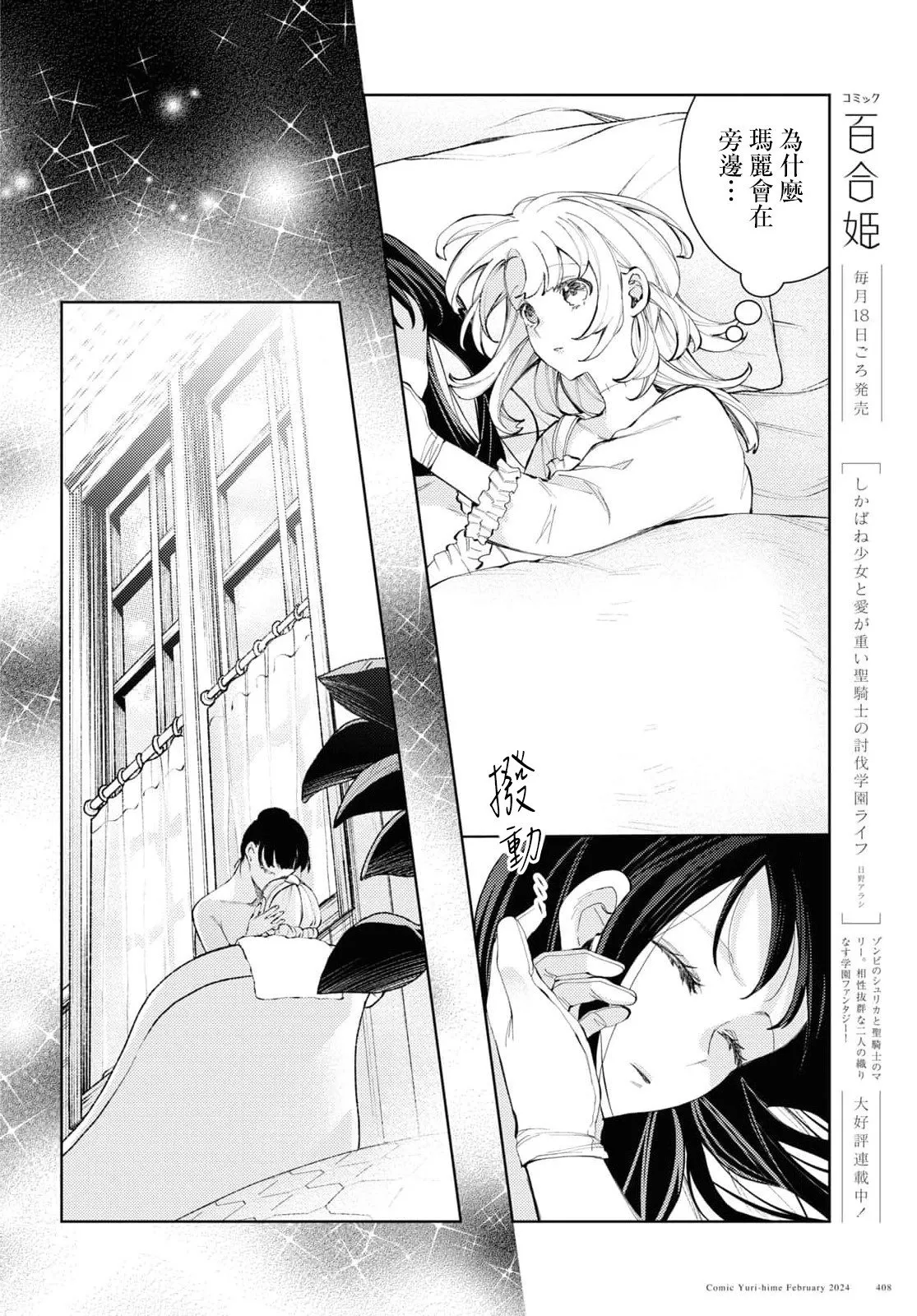 第06话 第4页