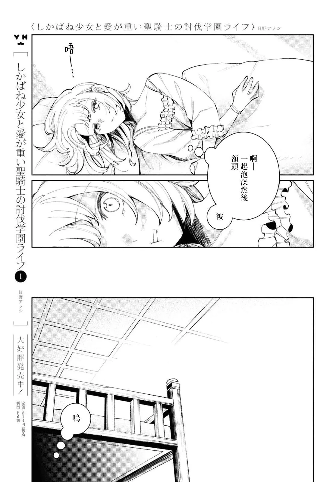 第06话 第5页