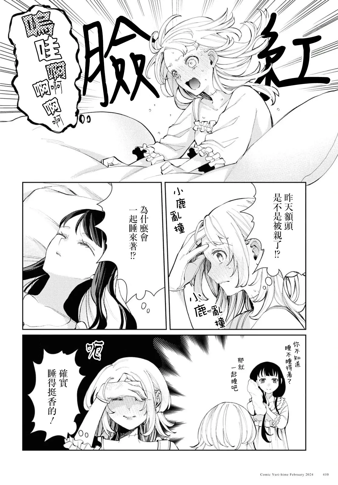 第06话 第6页