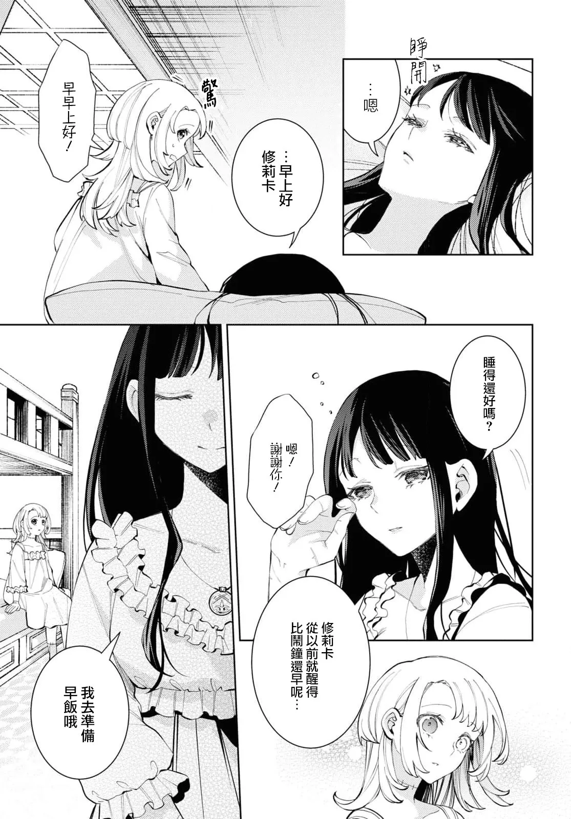 第06话 第7页