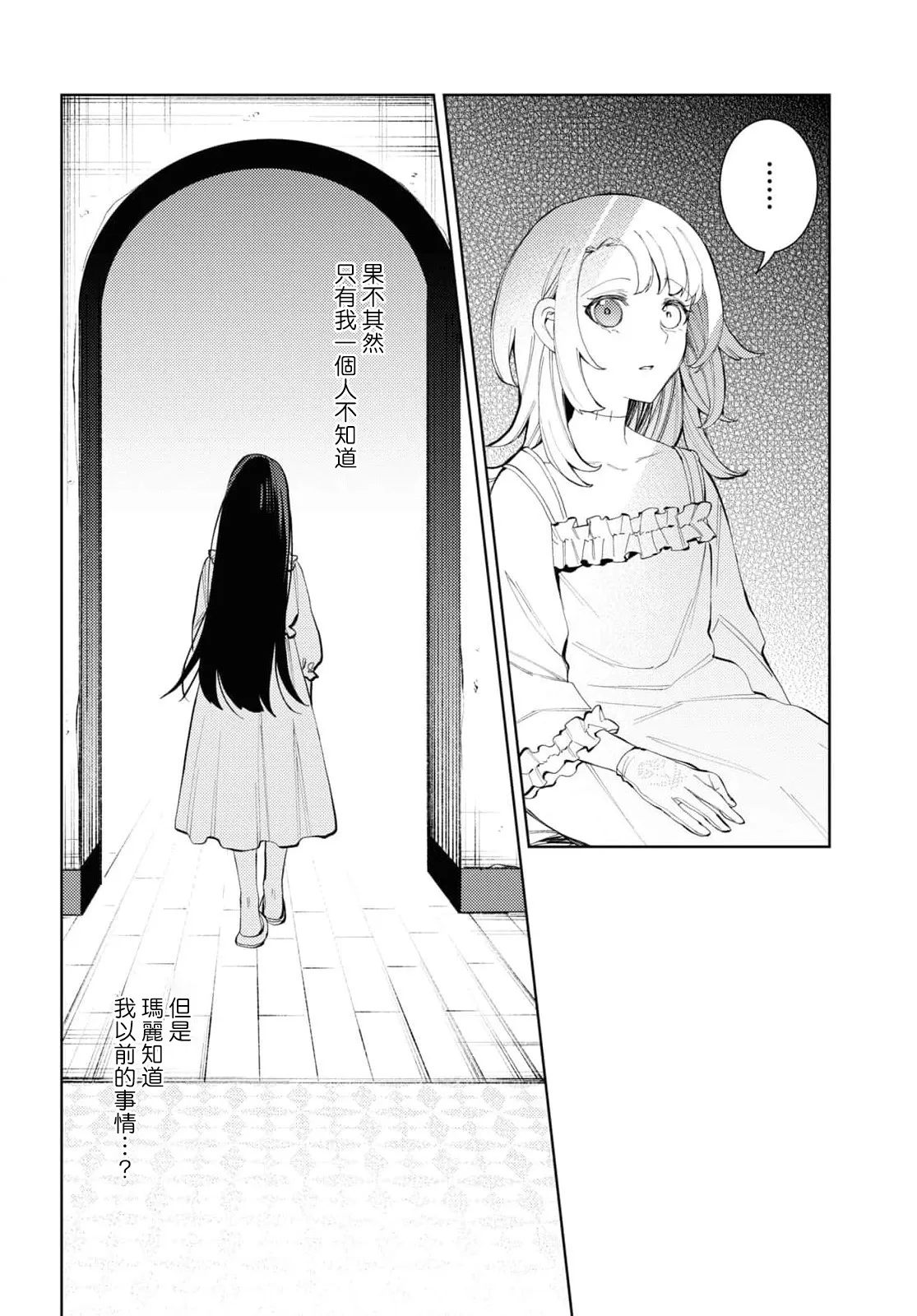 第06话 第8页
