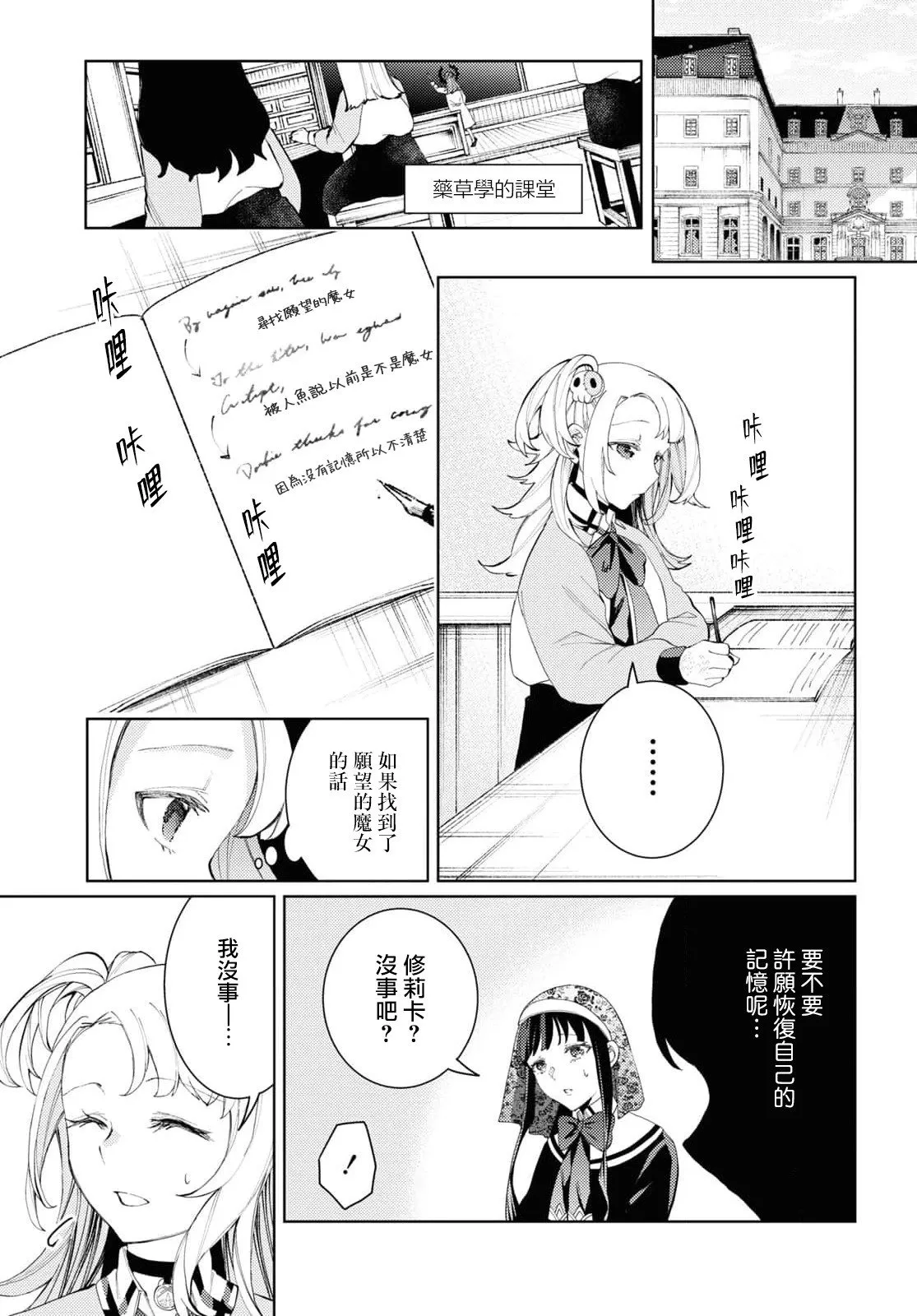 第06话 第9页
