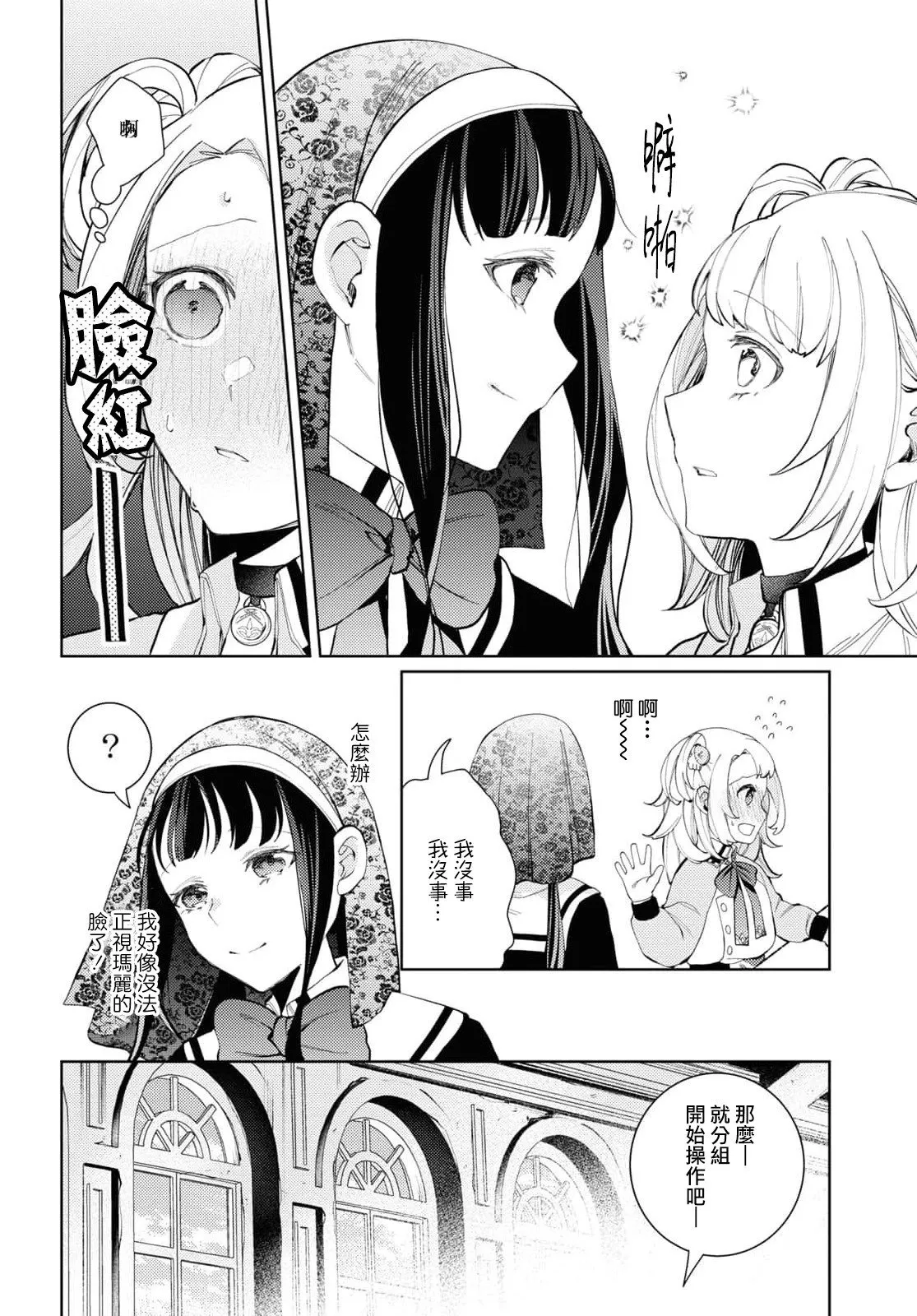 第06话 第10页
