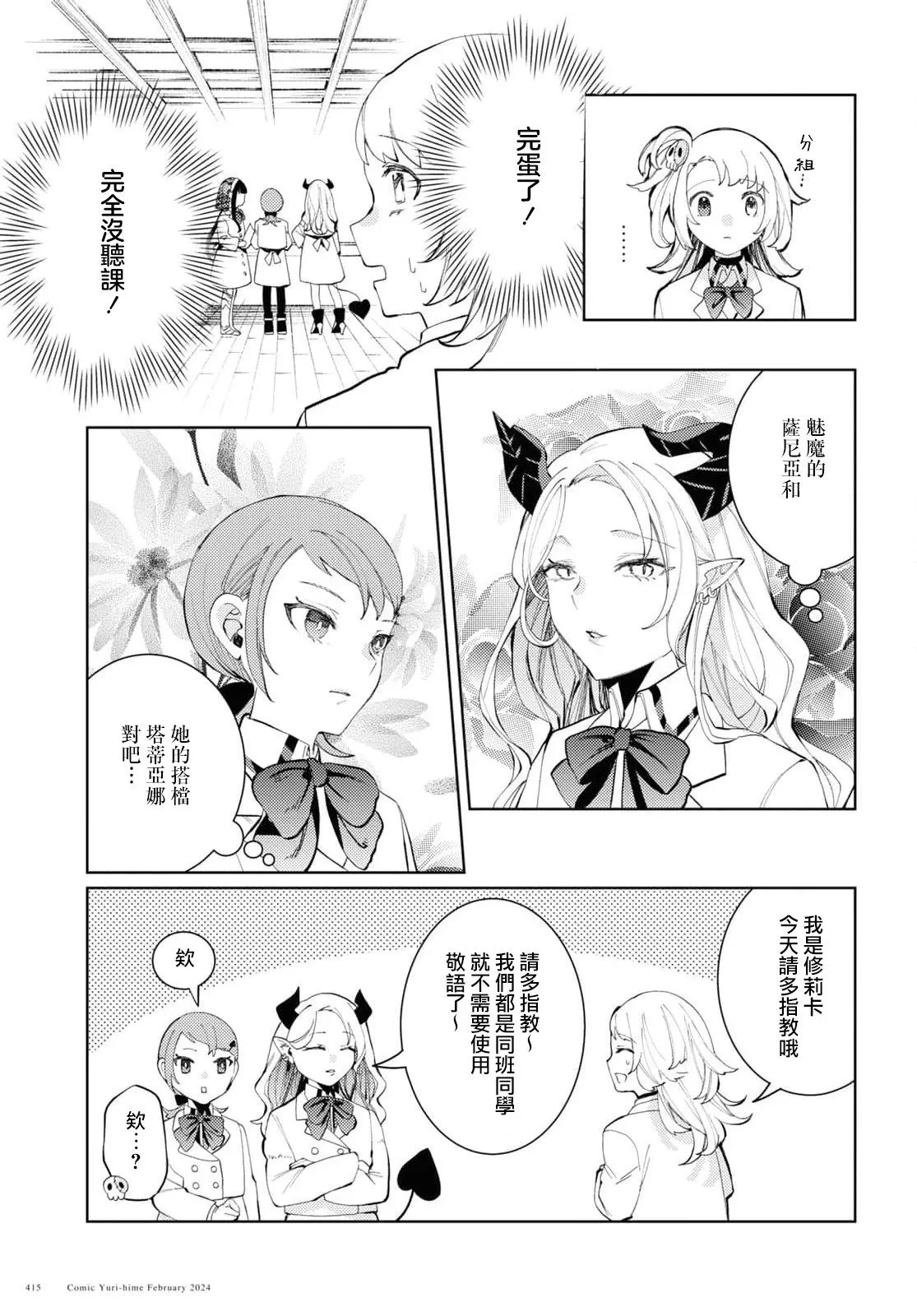 第06话 第11页