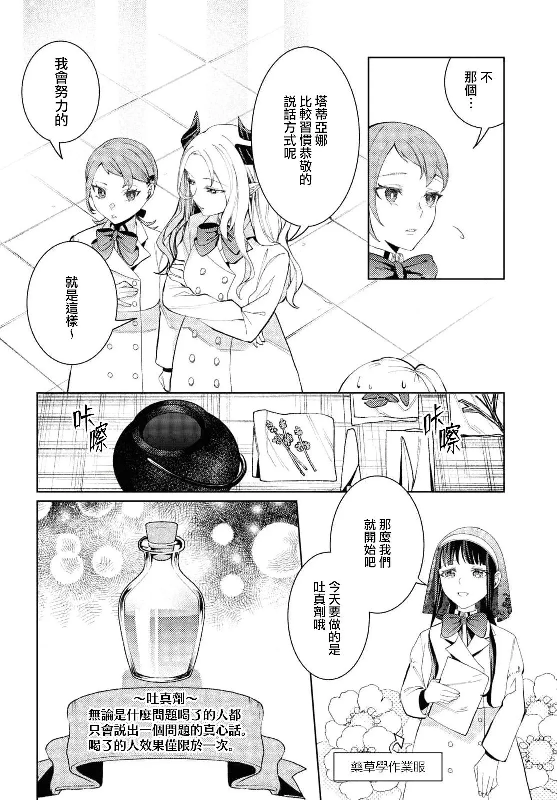 第06话 第12页