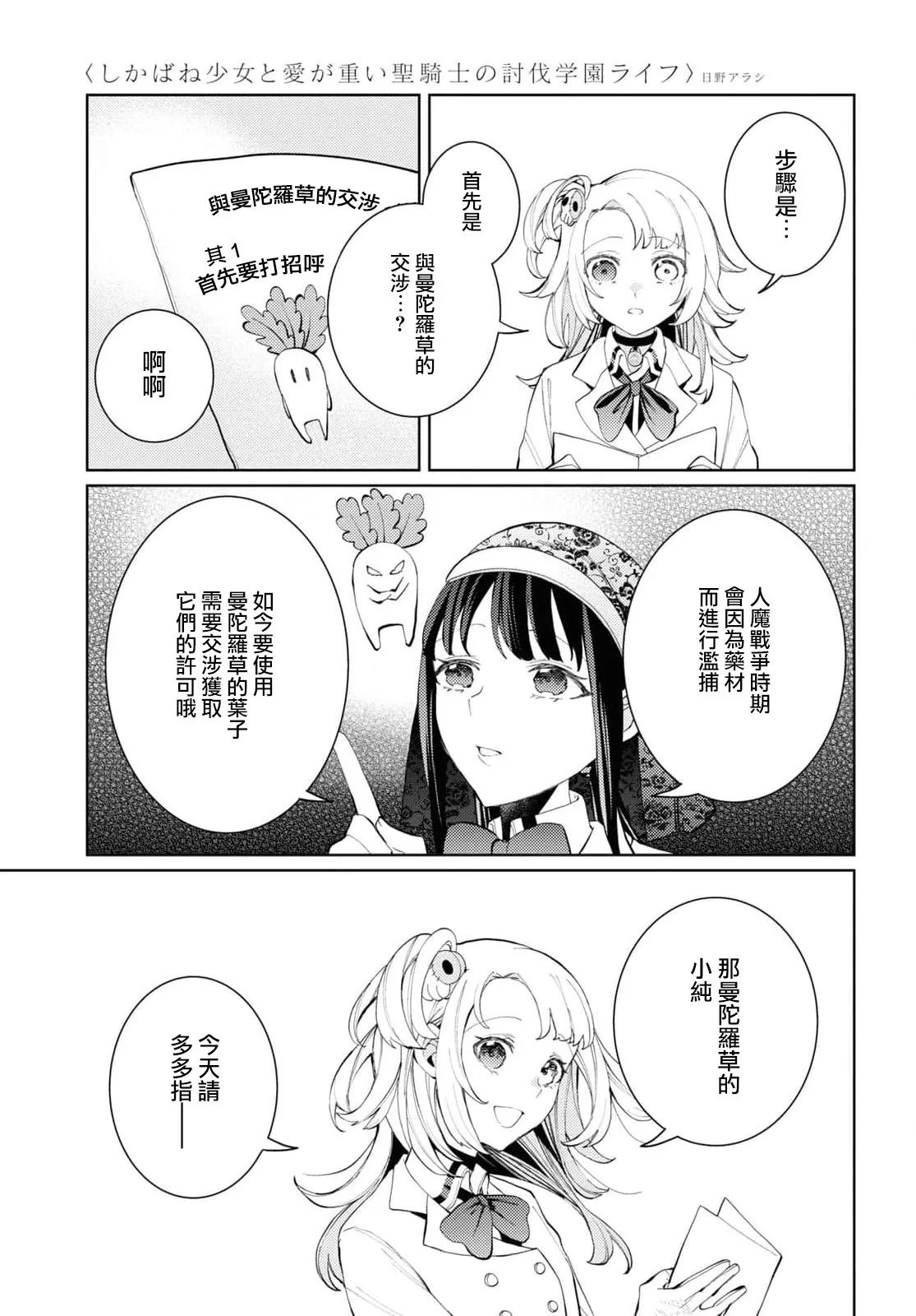 第06话 第13页