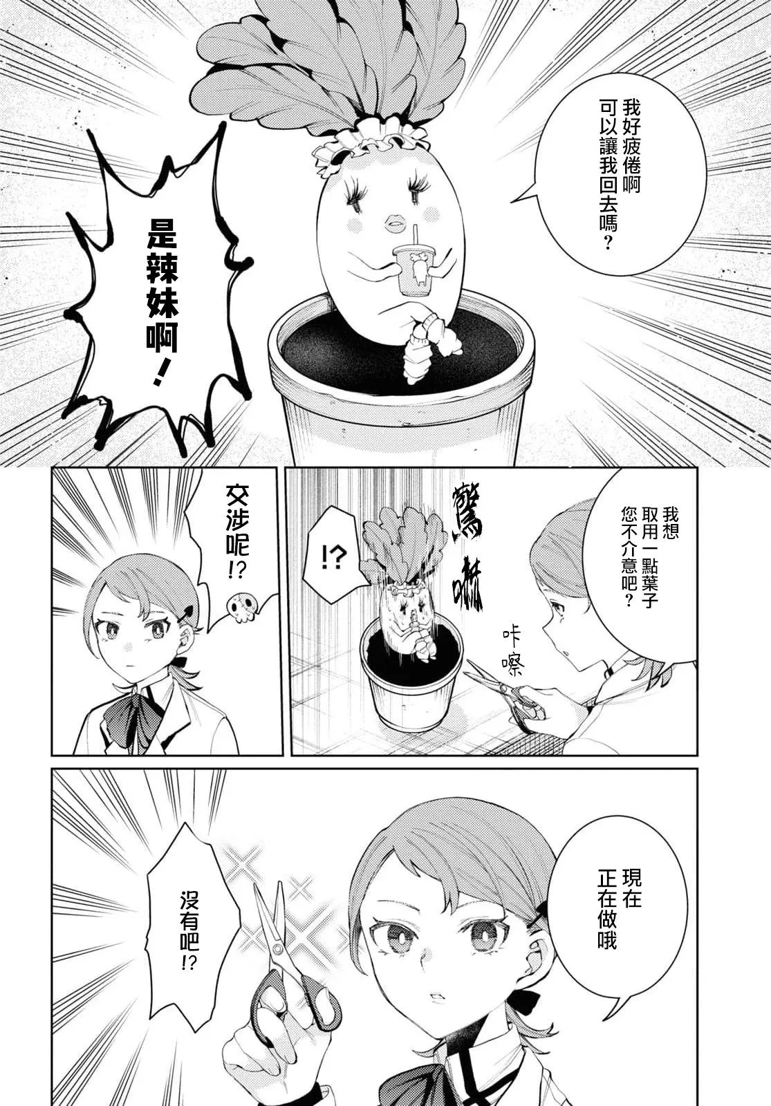 第06话 第14页