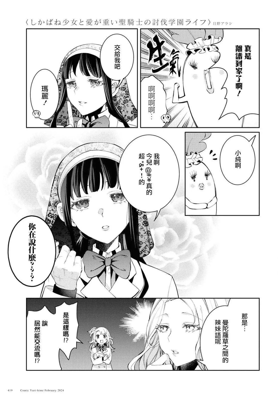 第06话 第15页