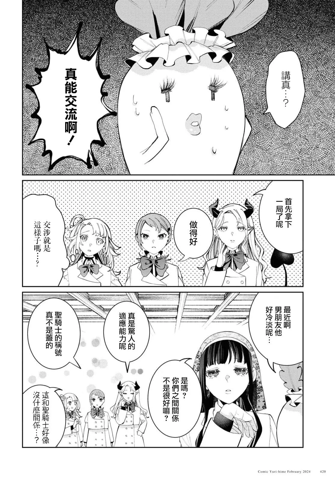 第06话 第16页