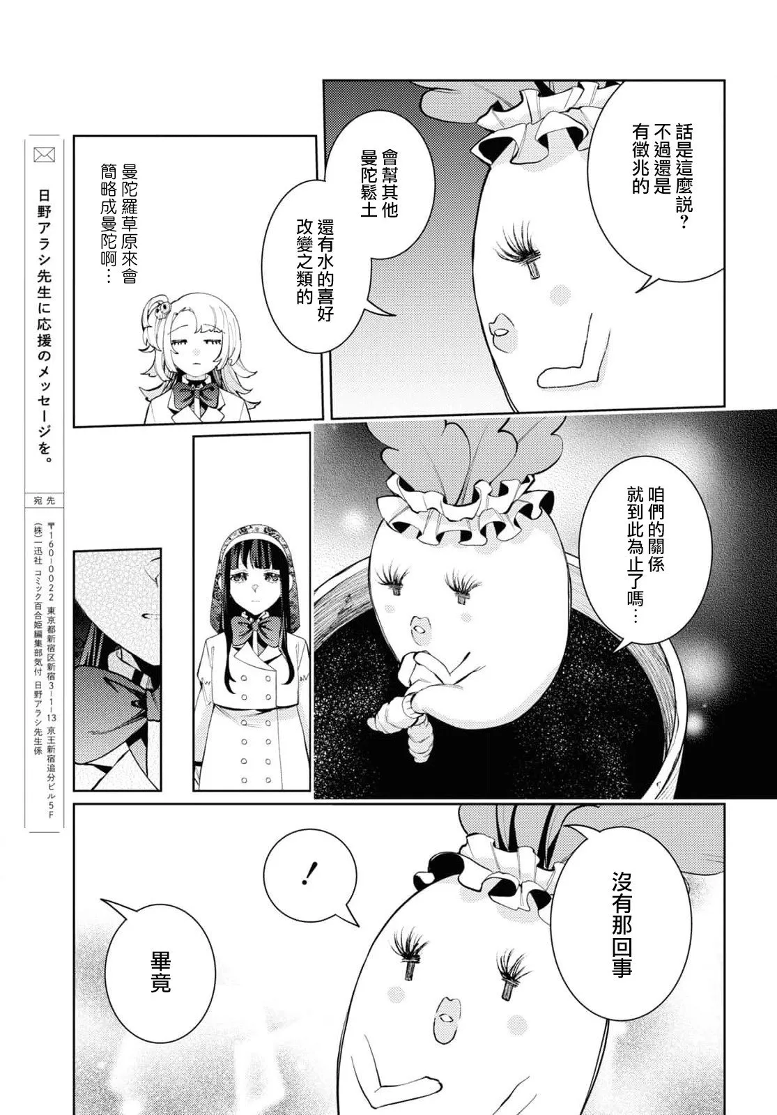 第06话 第17页