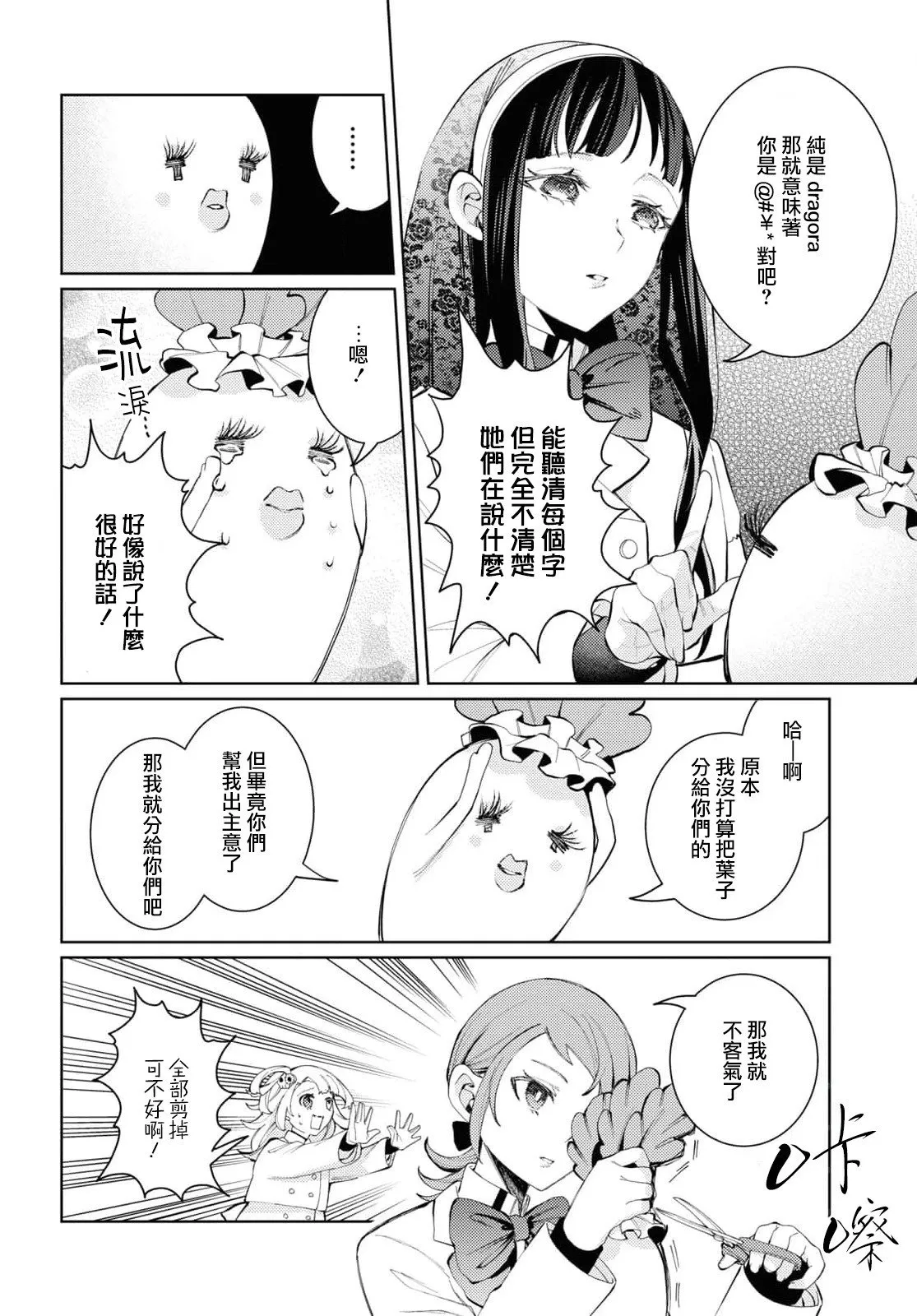 第06话 第18页