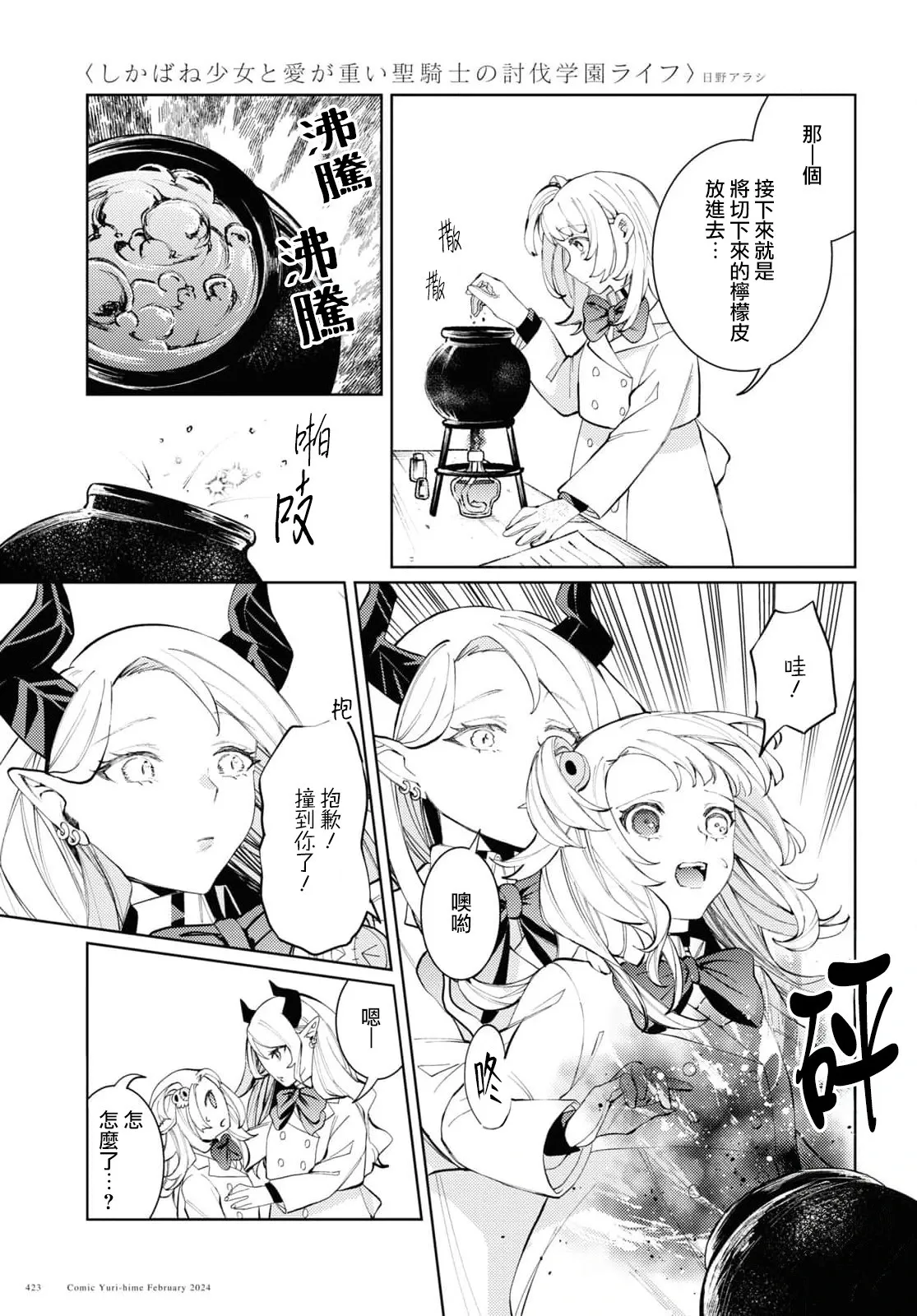 第06话 第19页