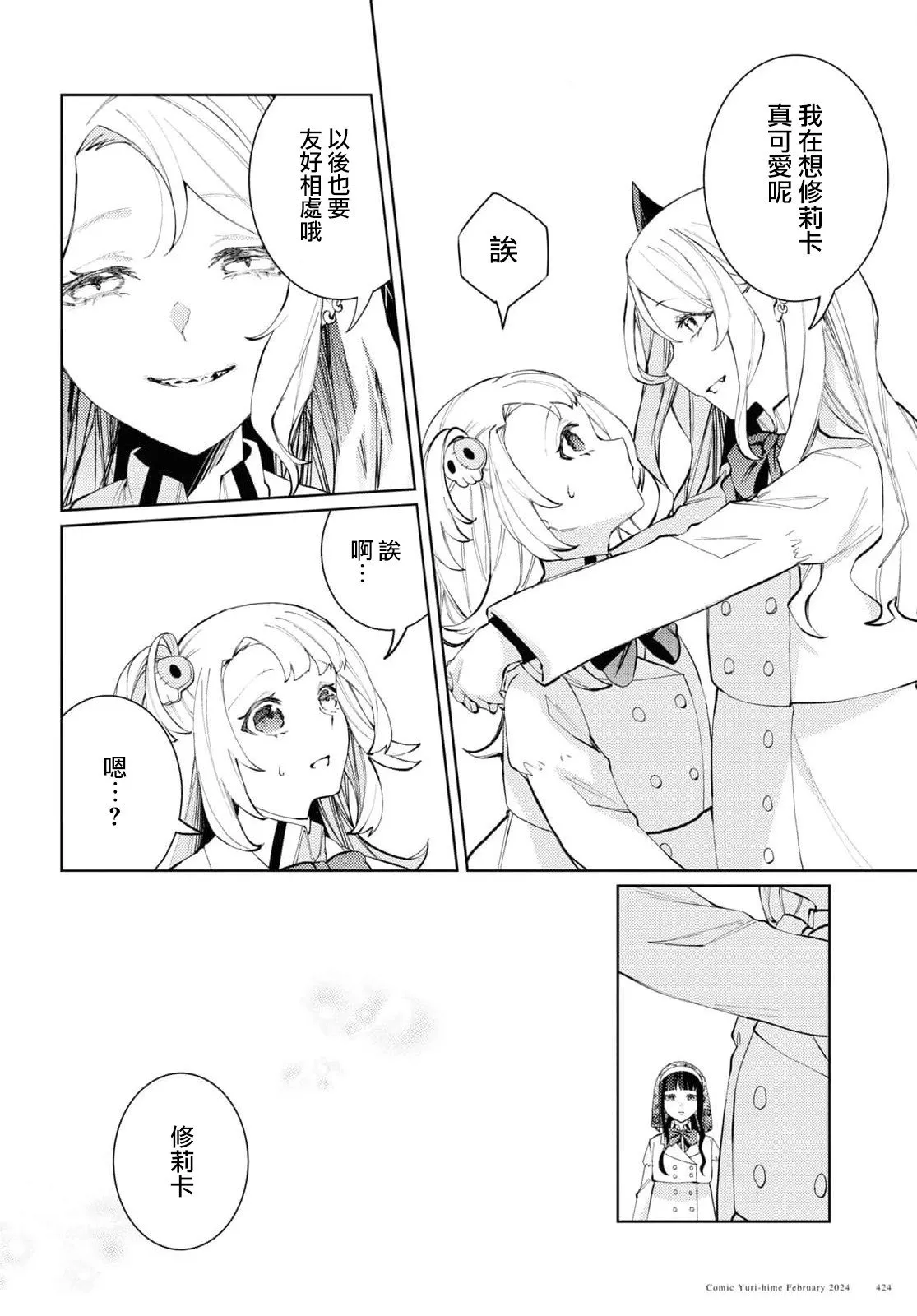 第06话 第20页