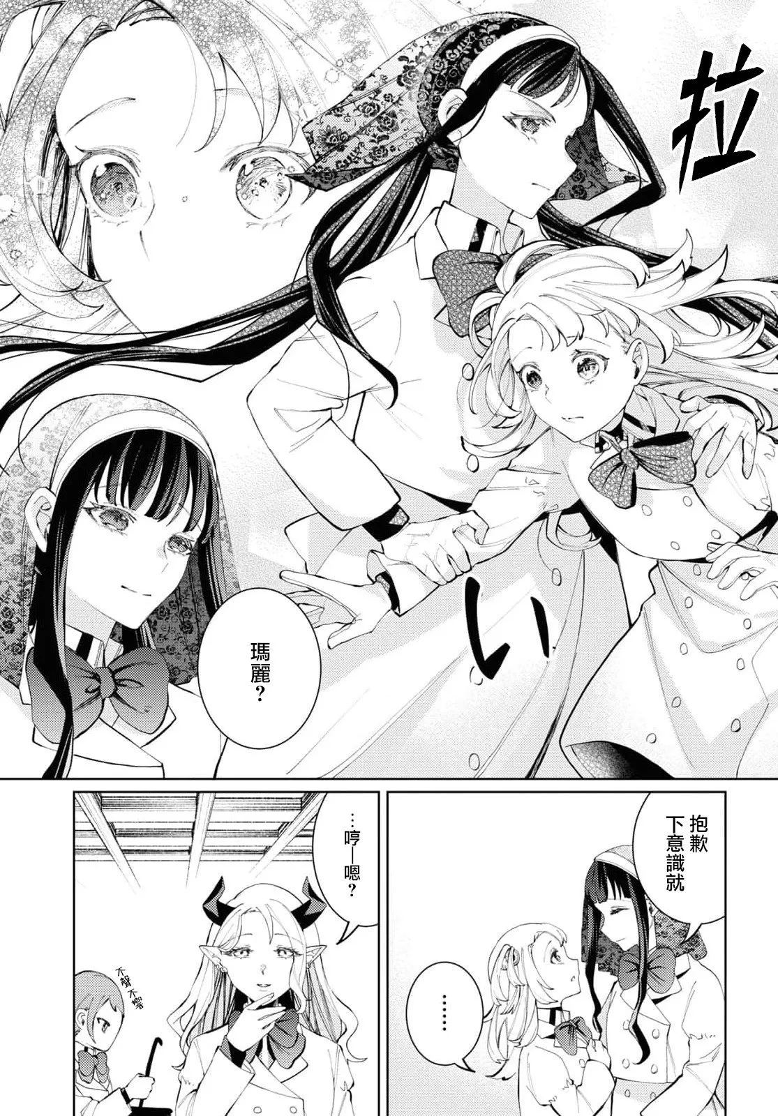 第06话 第21页