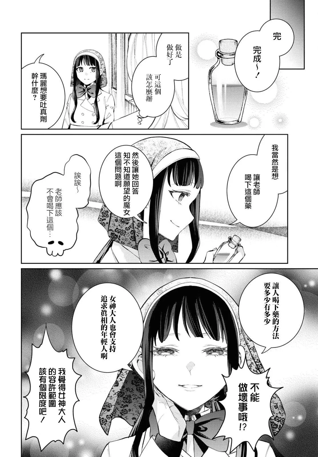 第06话 第22页