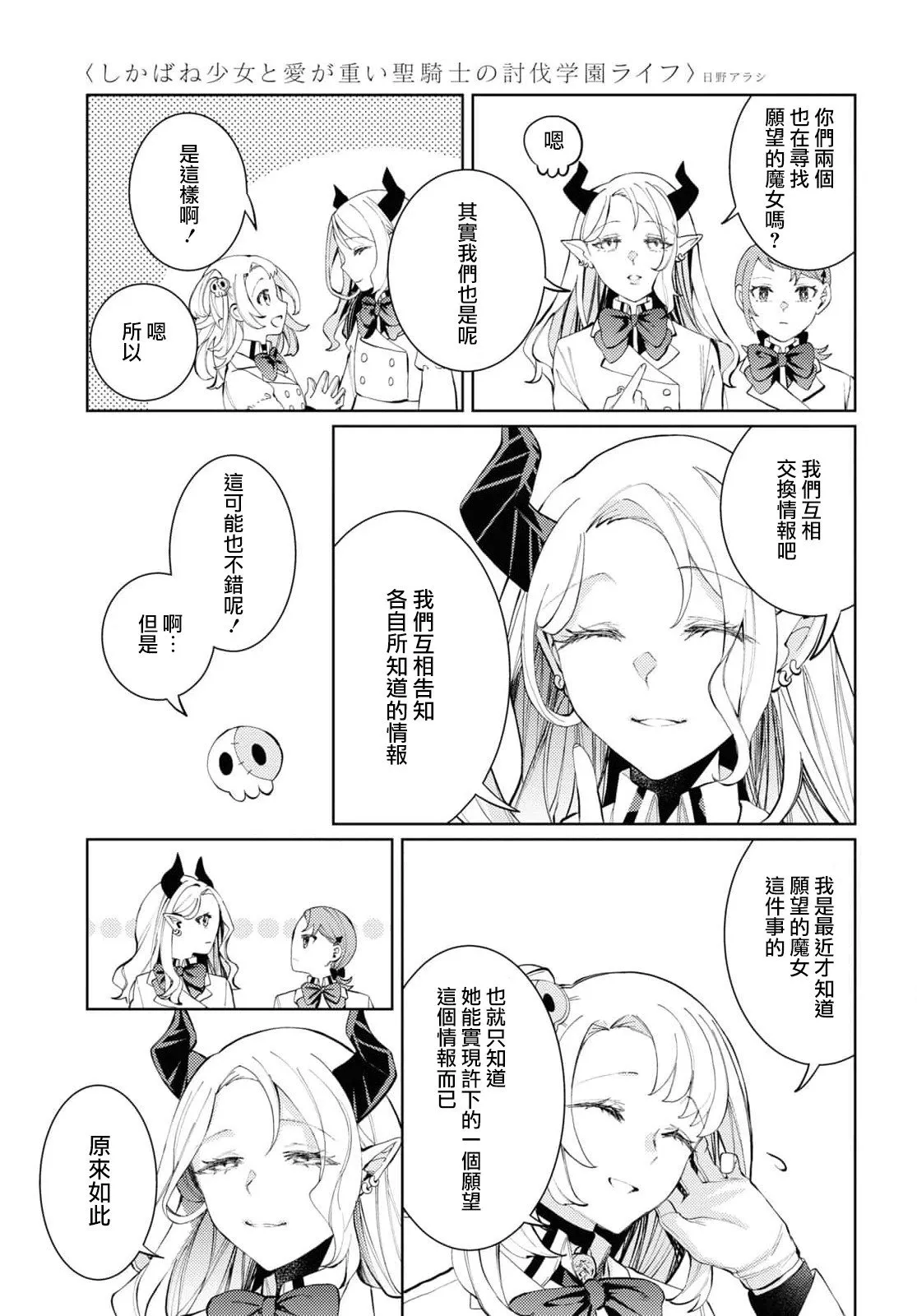 第06话 第23页