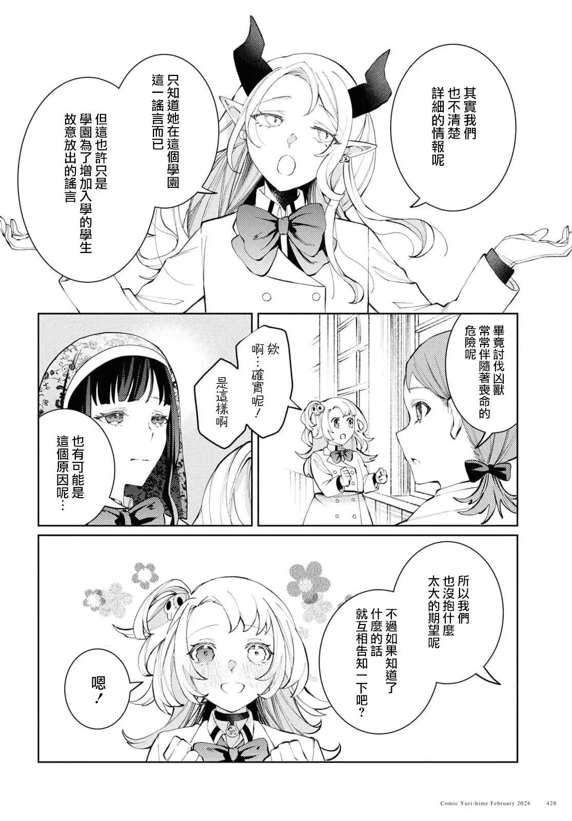 第06话 第24页