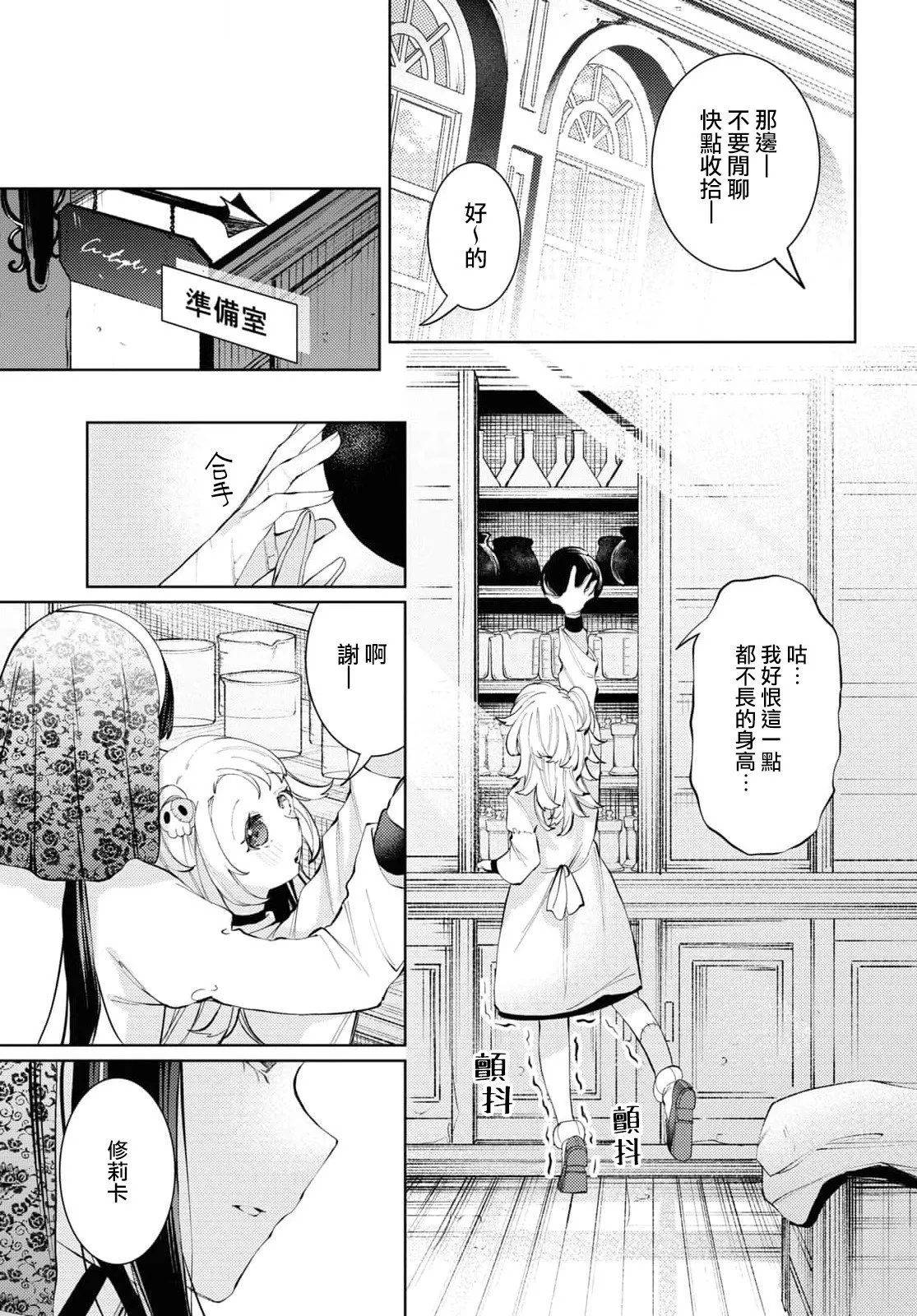 第06话 第25页