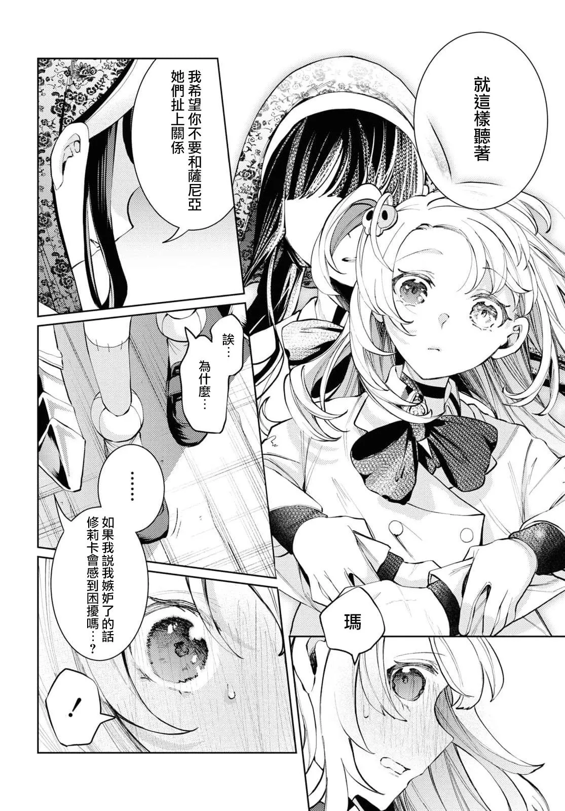 第06话 第26页