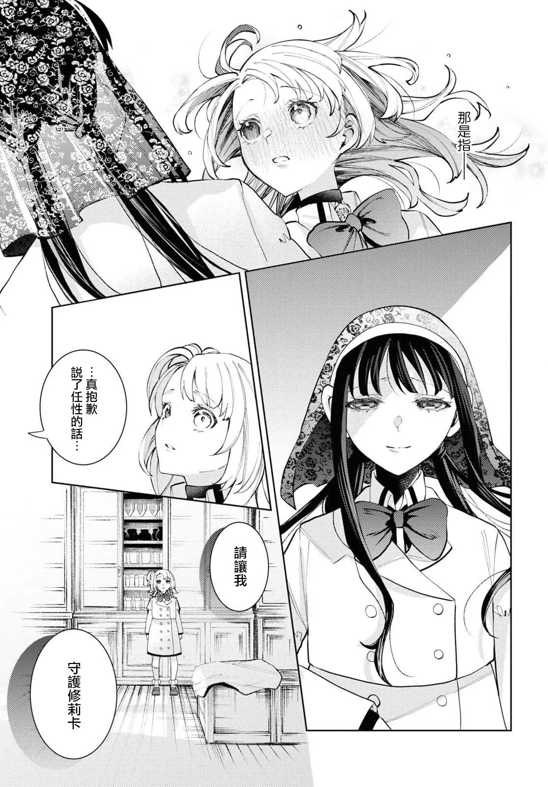 第06话 第27页