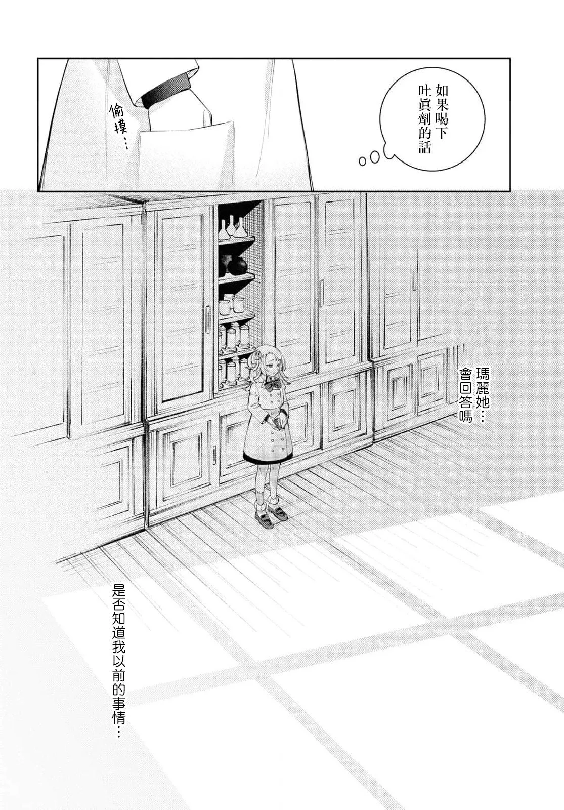 第06话 第28页