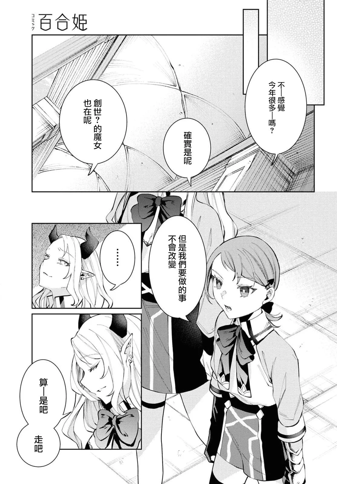 第06话 第29页
