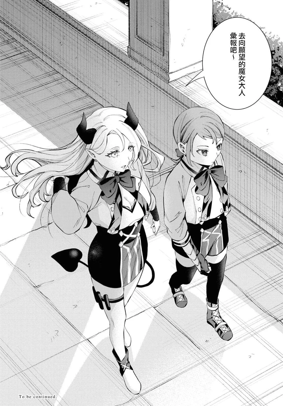 第06话 第30页